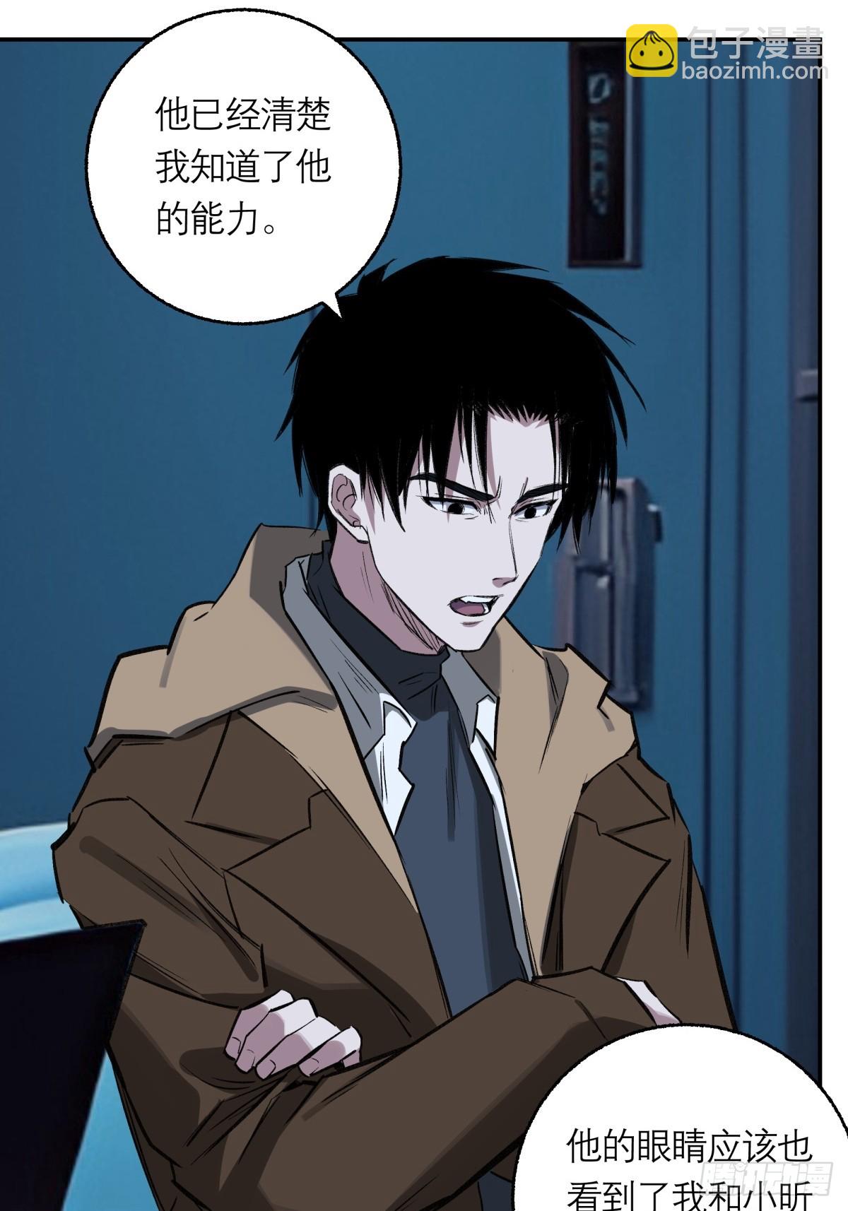 29，保护-第30话