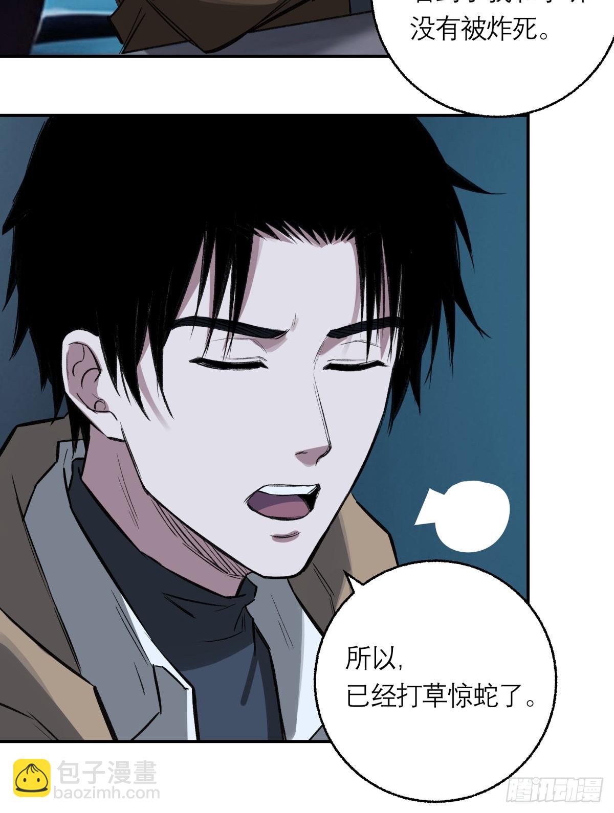 29，保护-第30话