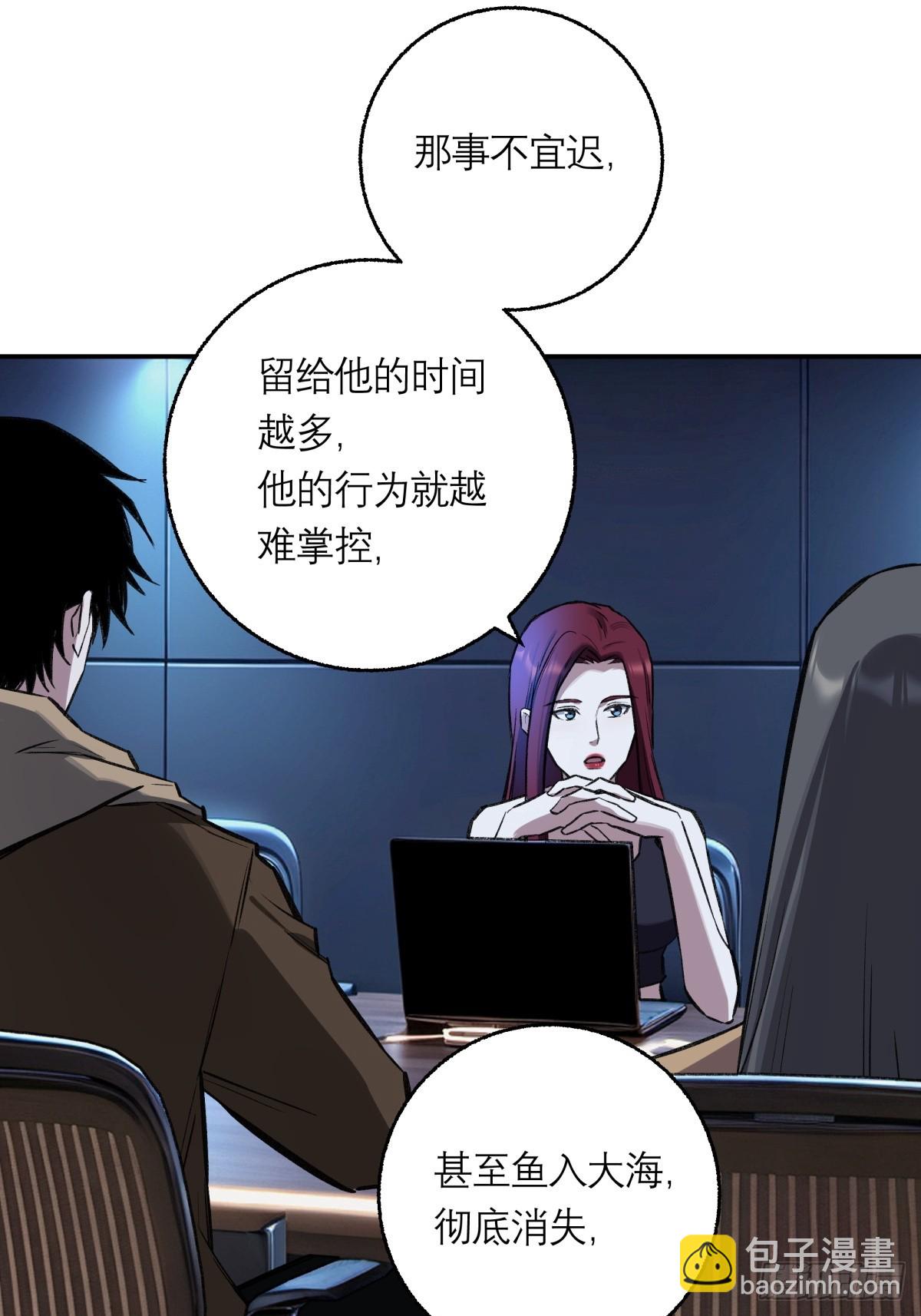 29，保护-第30话