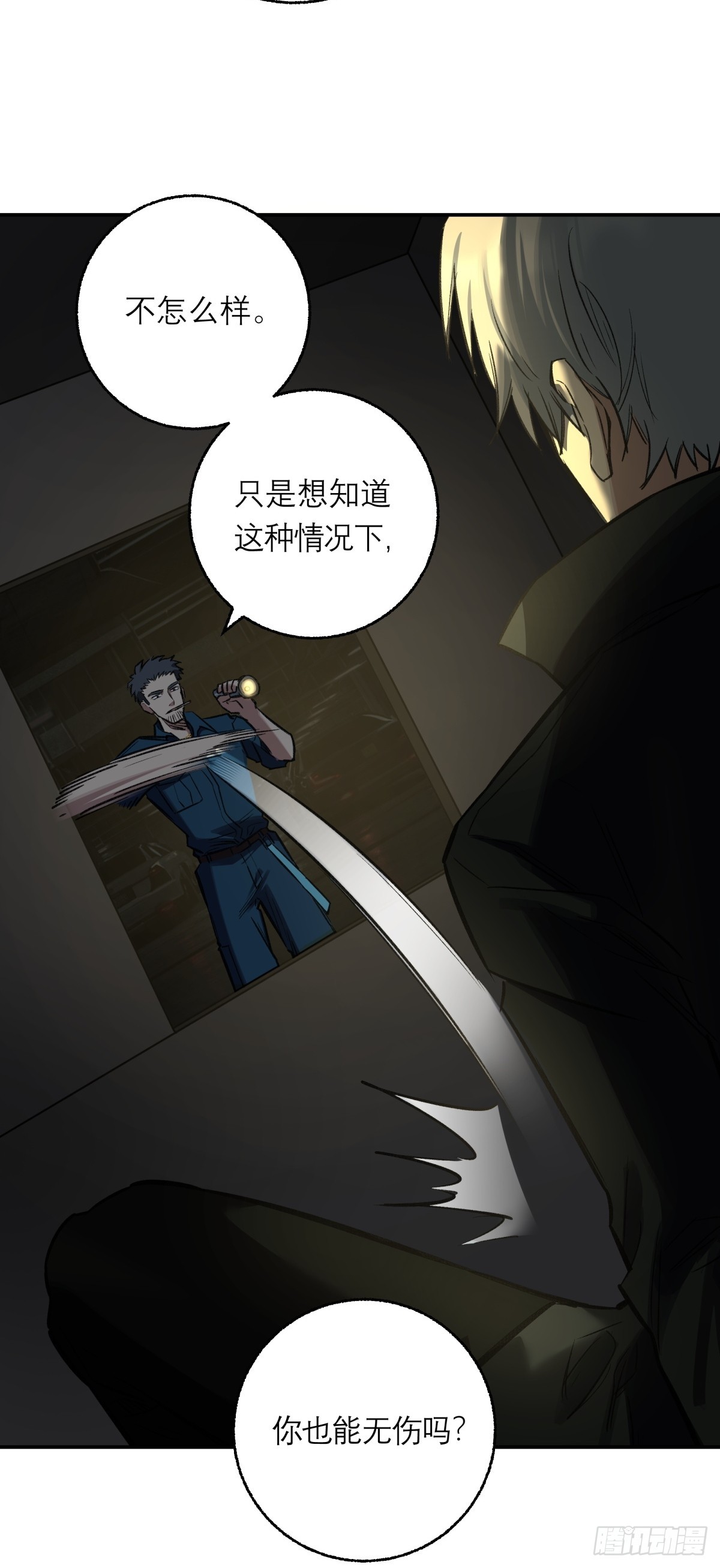 31，互(1/2)-第32话