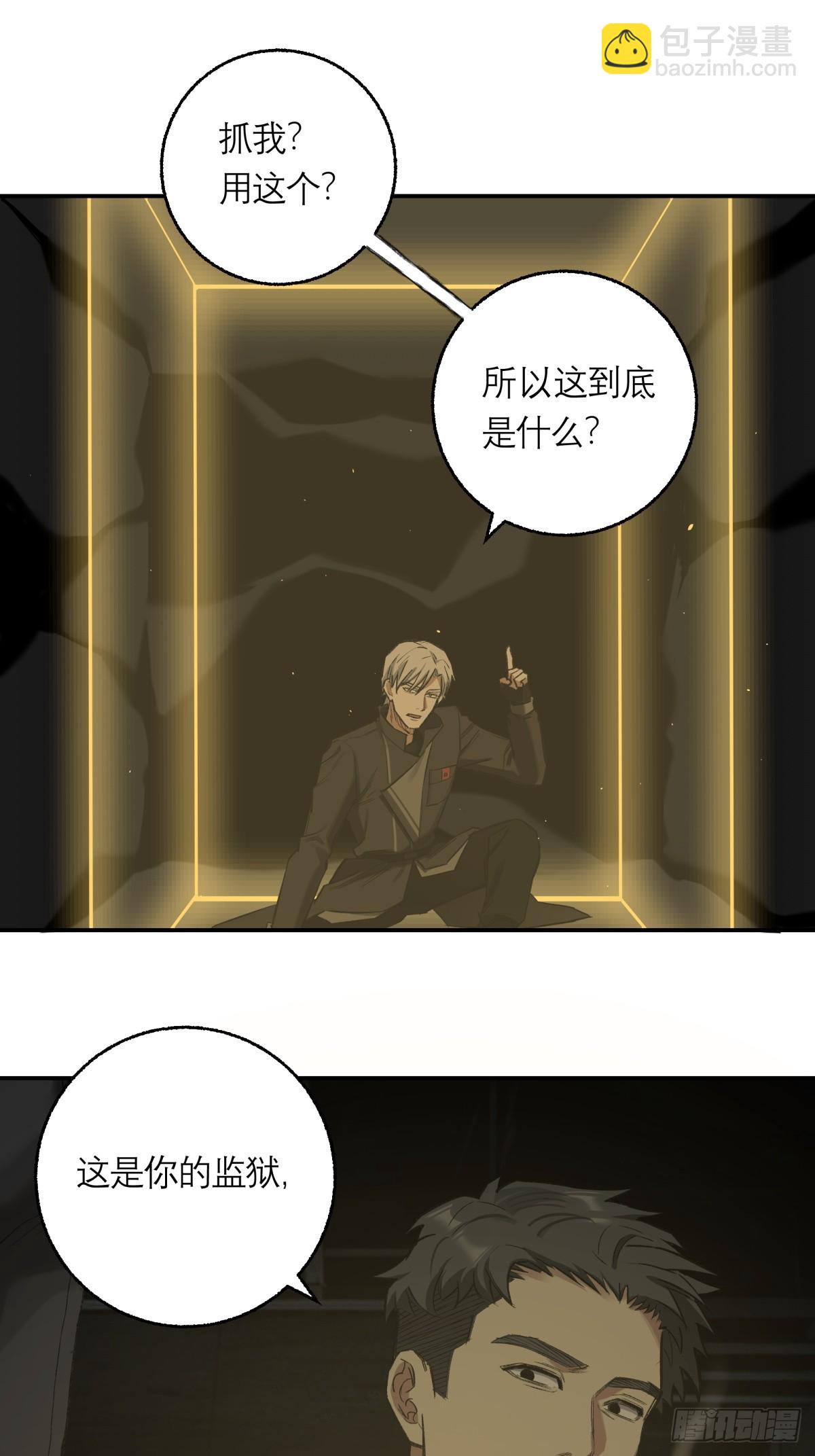 31，互(1/2)-第32话