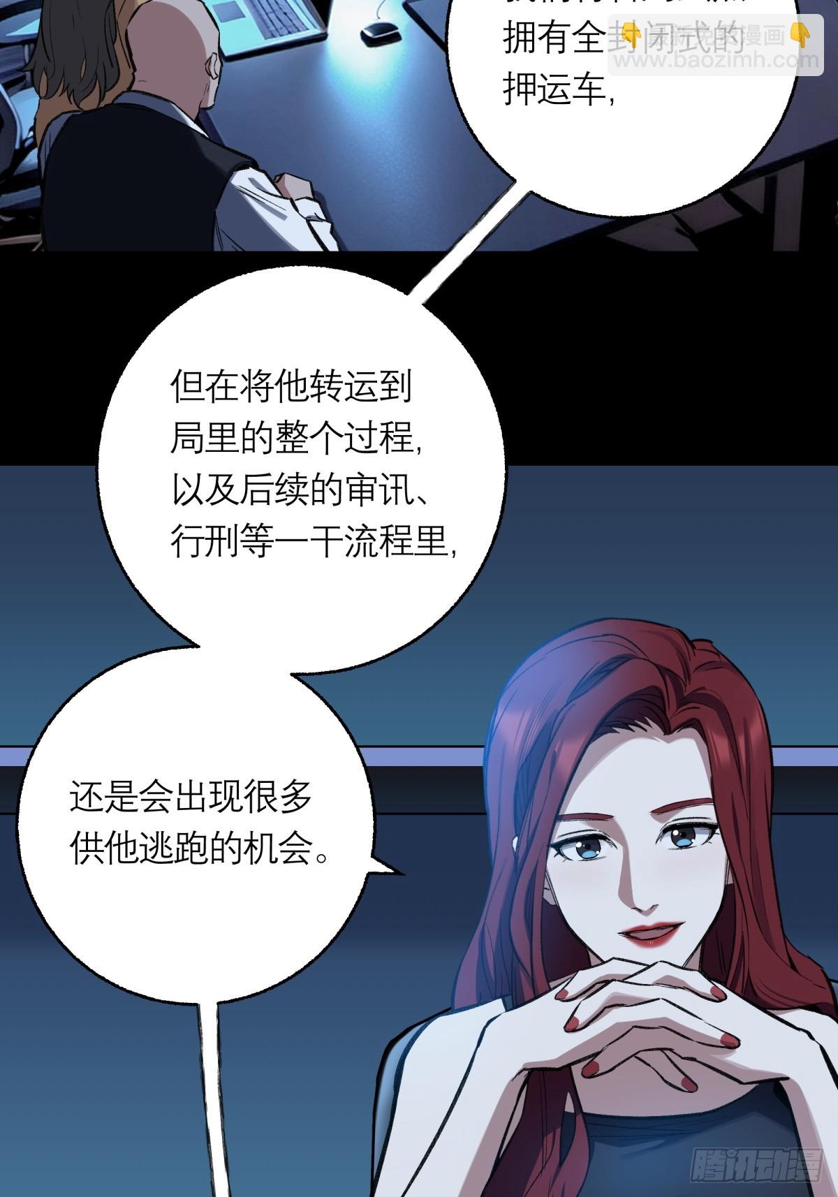 31，互(1/2)-第32话