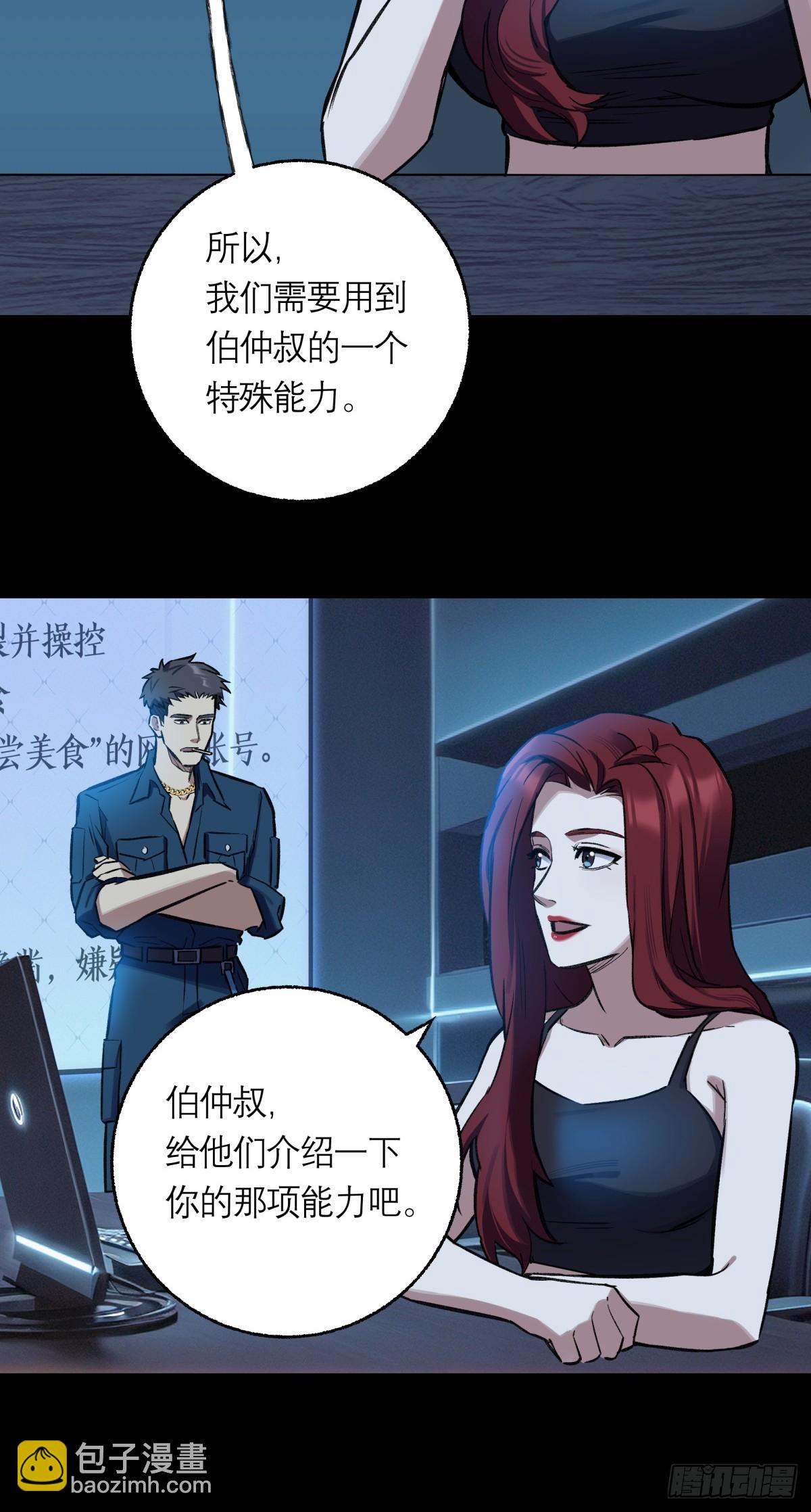 31，互(1/2)-第32话