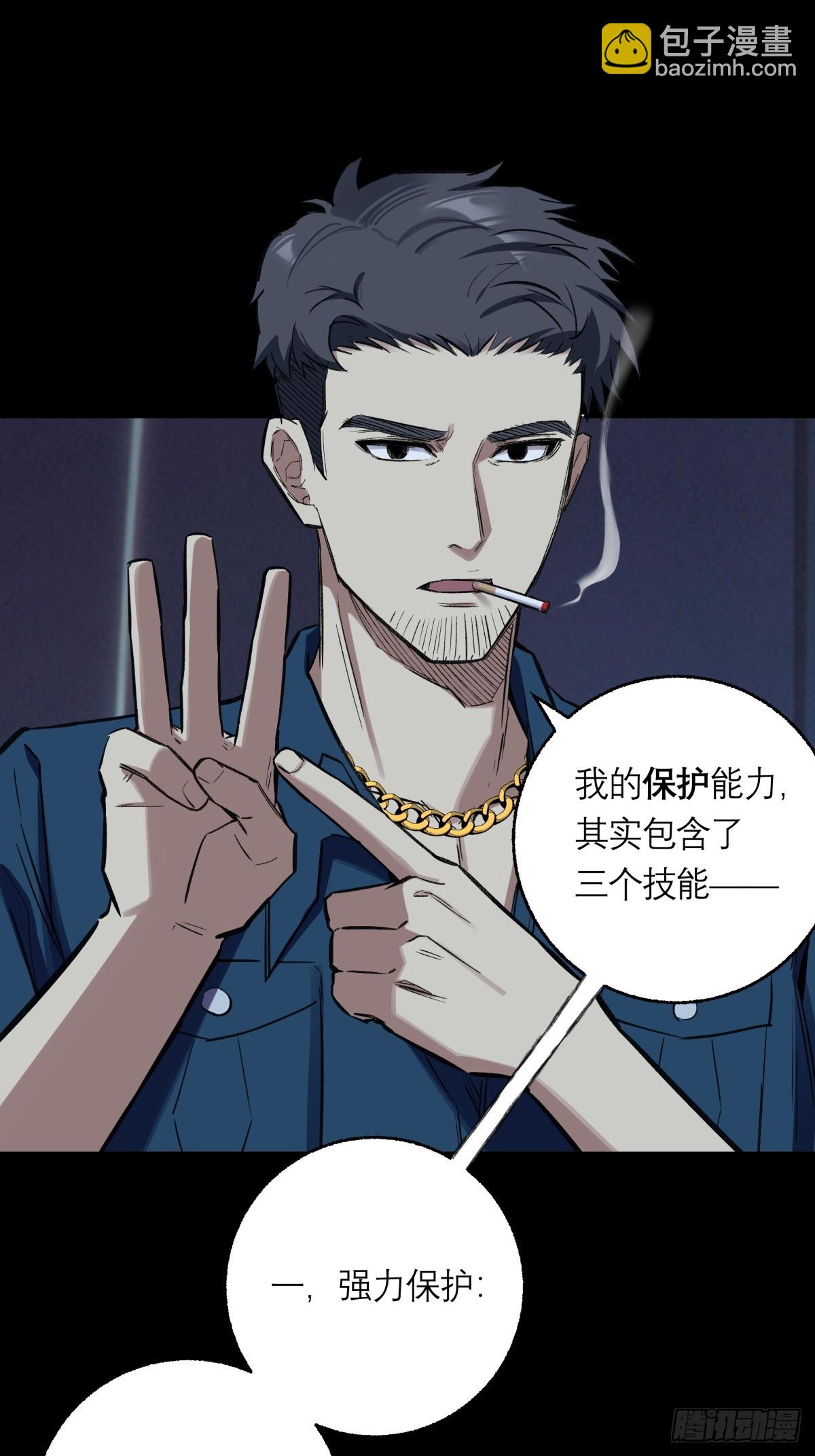 31，互(1/2)-第32话