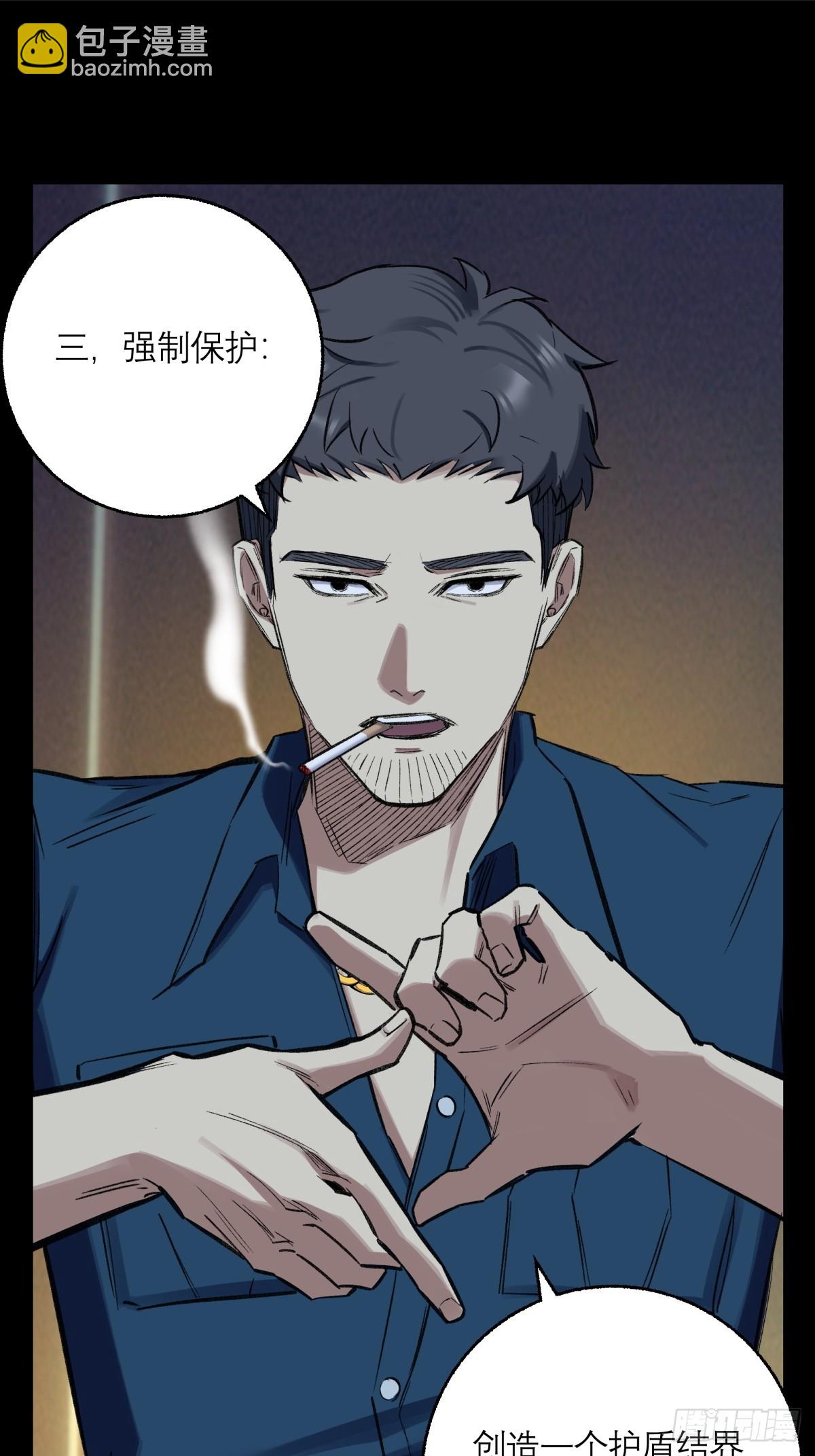 31，互(1/2)-第32话