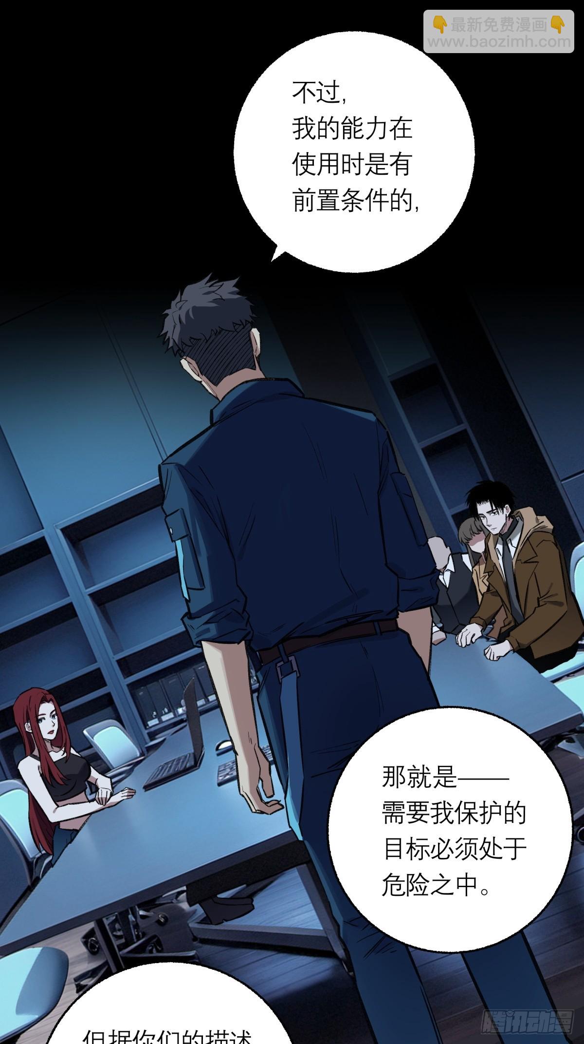 31，互(1/2)-第32话