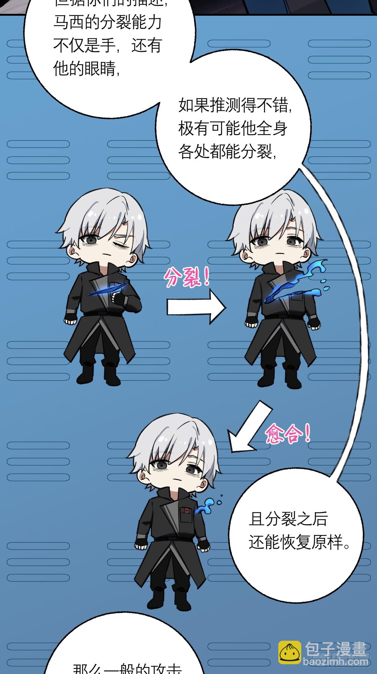 31，互(1/2)-第32话