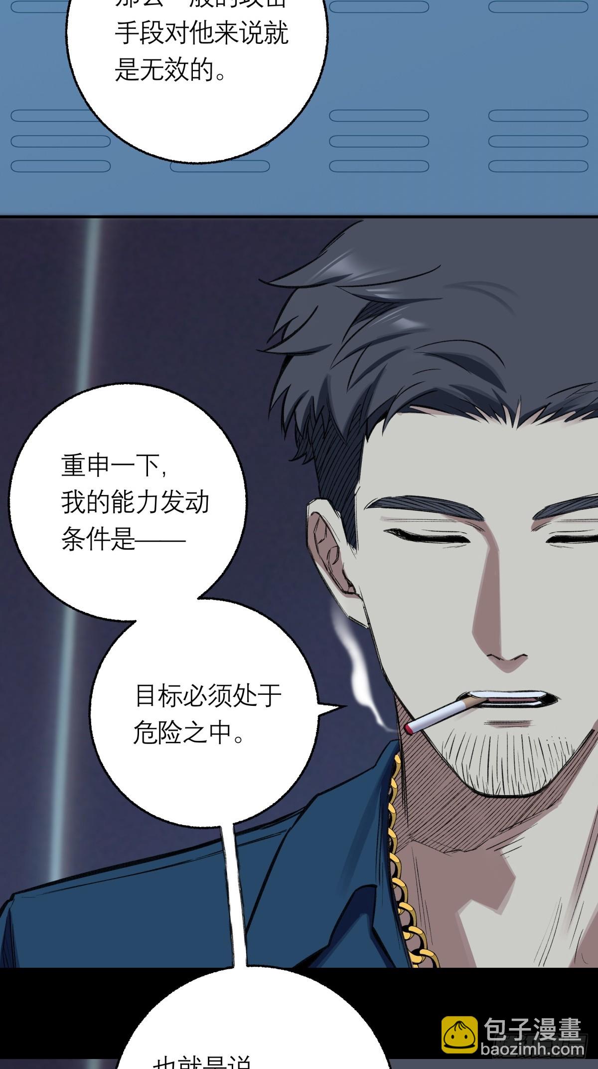 31，互(1/2)-第32话