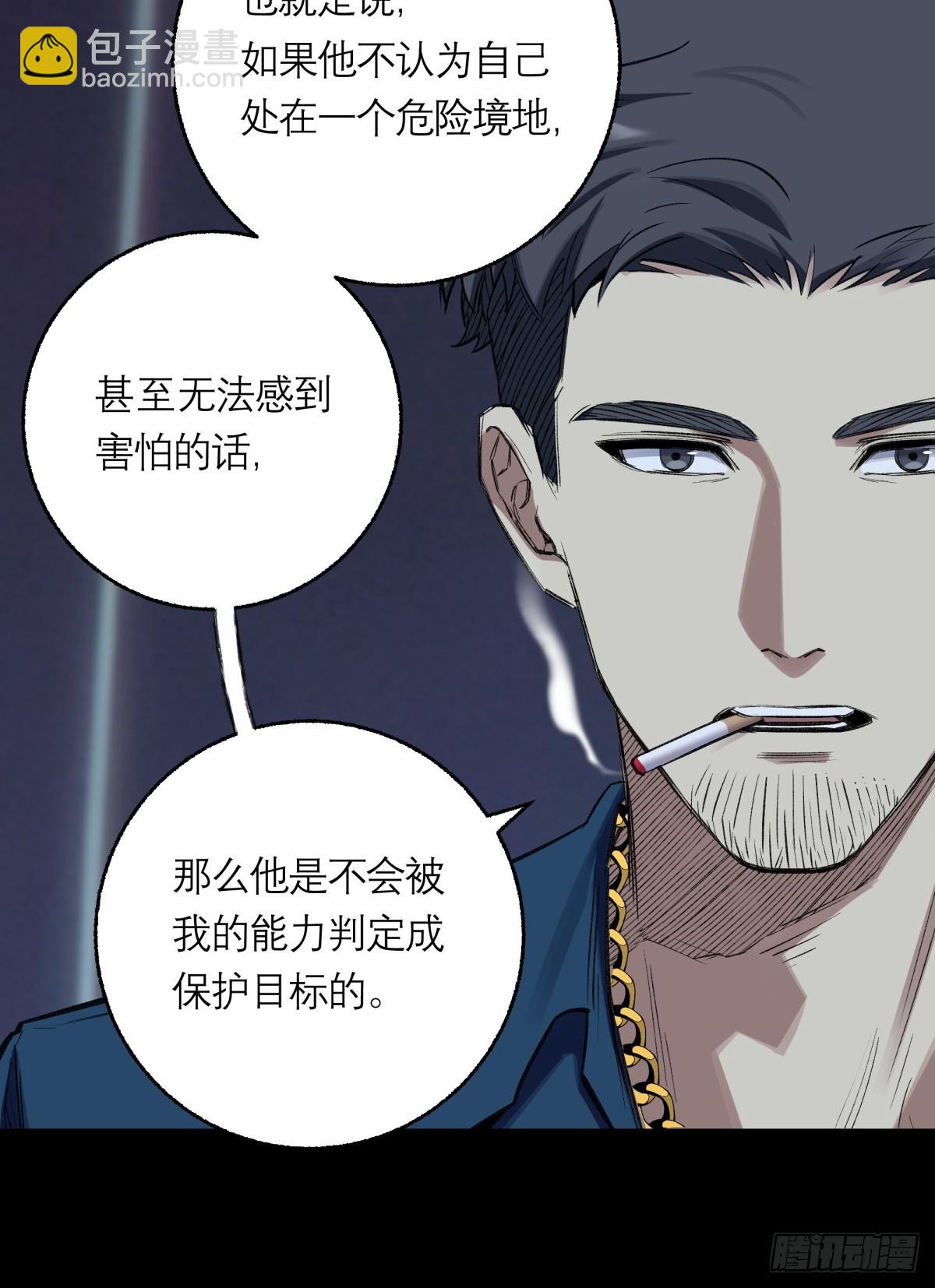 31，互(1/2)-第32话