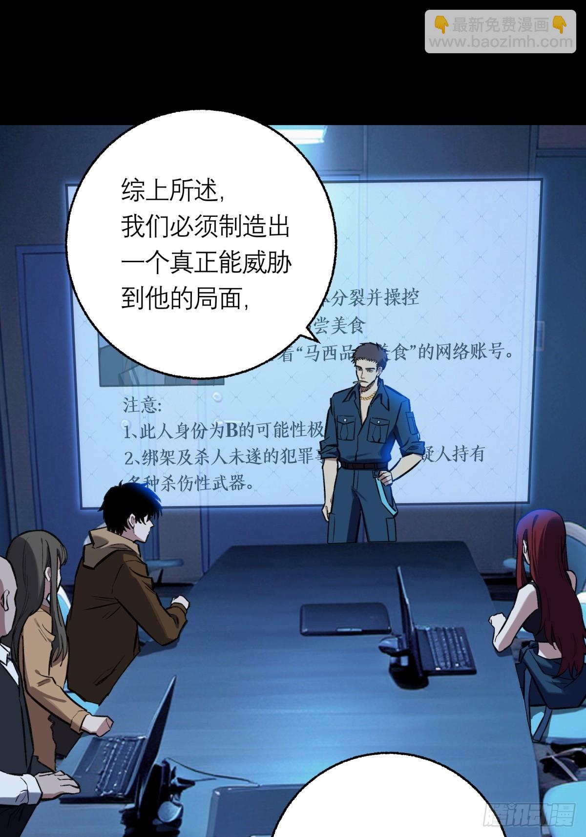 31，互(1/2)-第32话