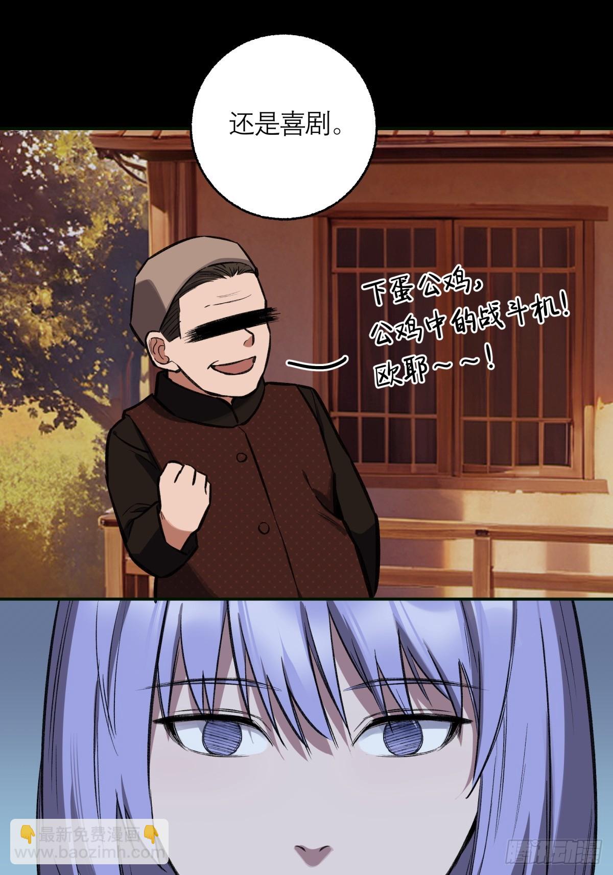 33，范小帘-第34话