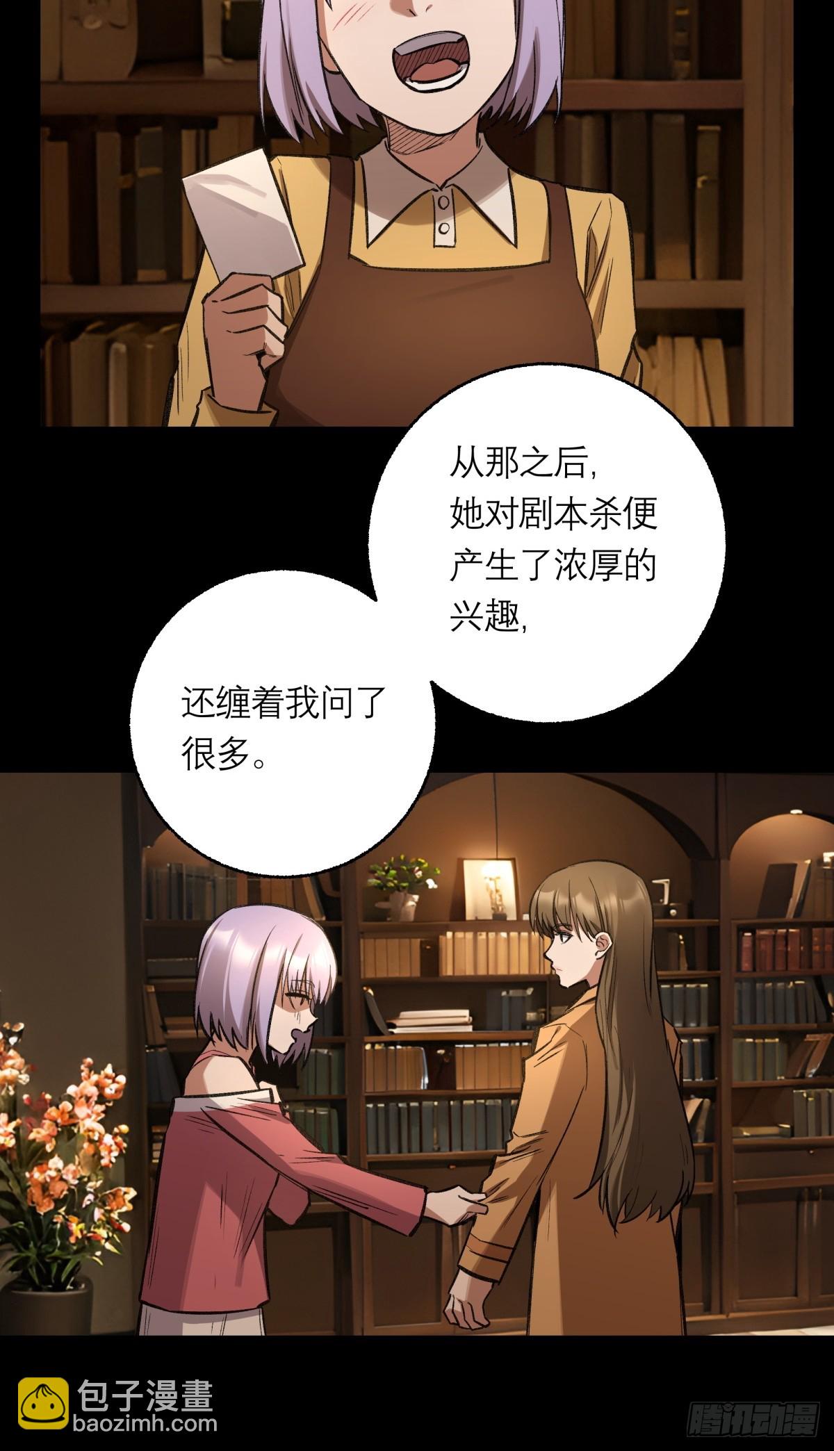 33，范小帘-第34话