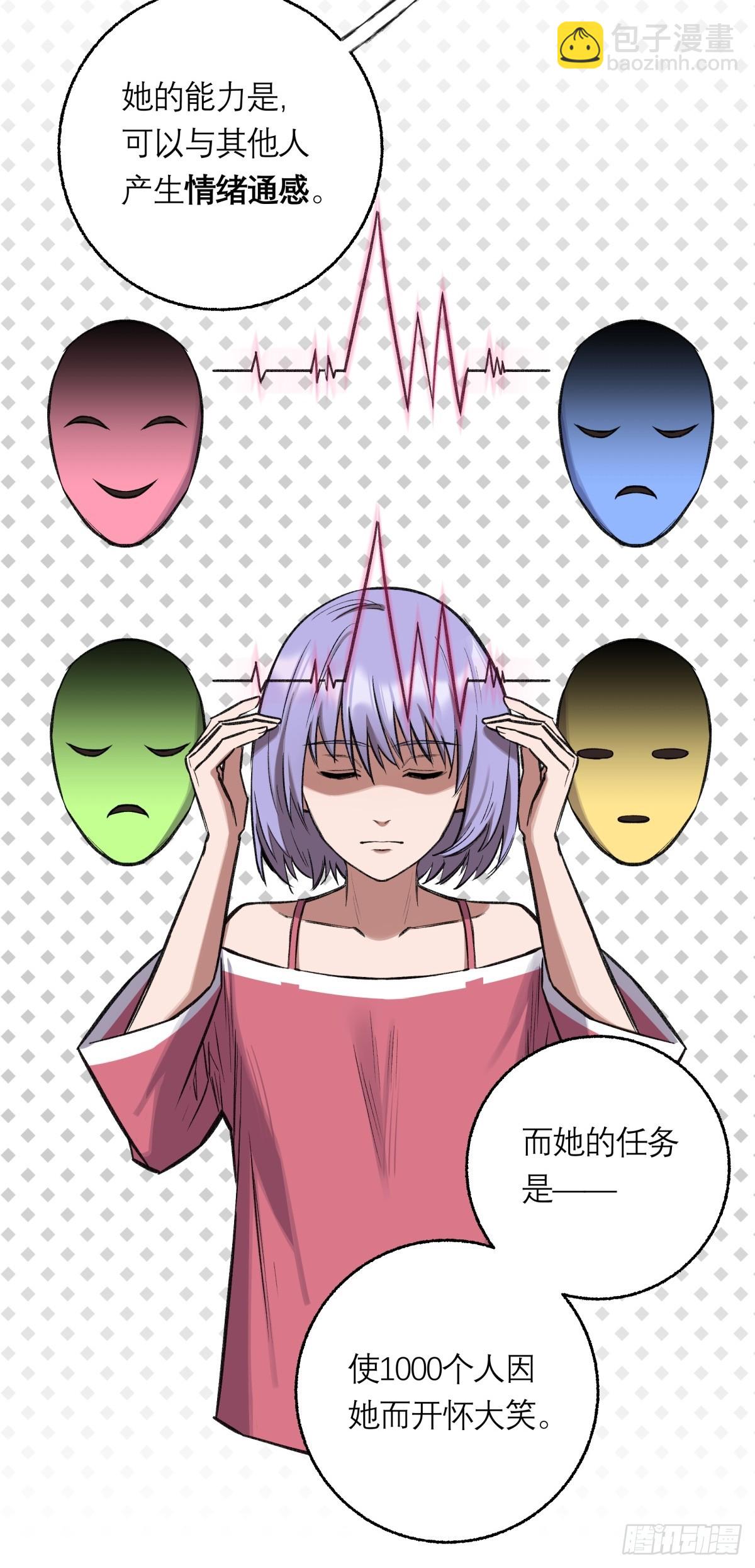 33，范小帘-第34话