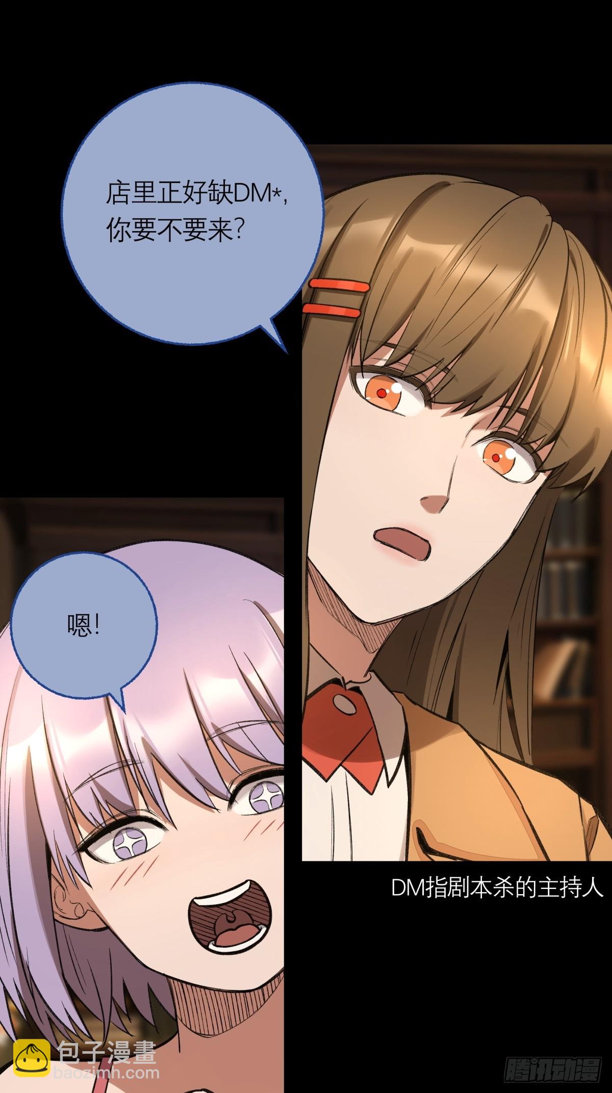 33，范小帘-第34话