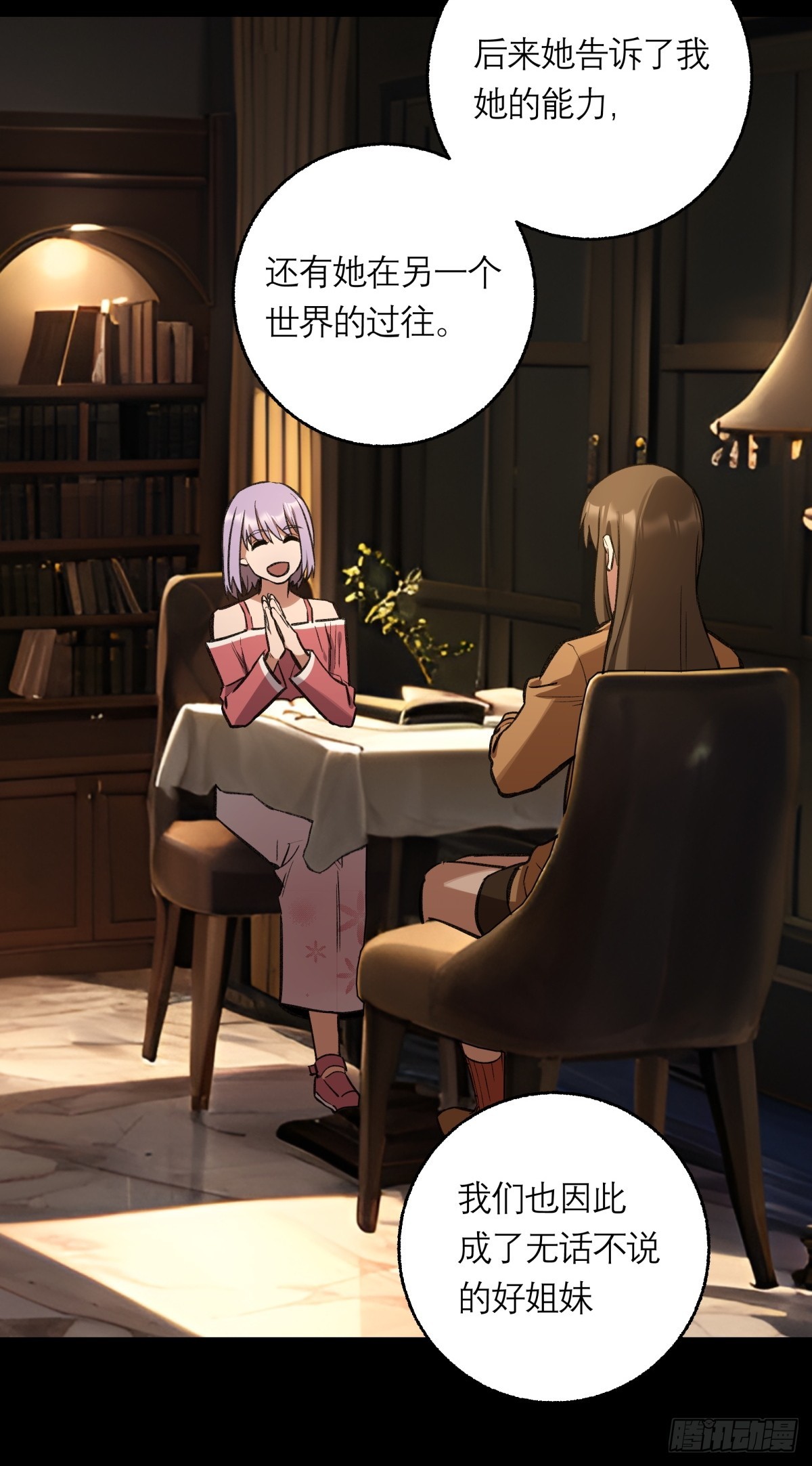 33，范小帘-第34话