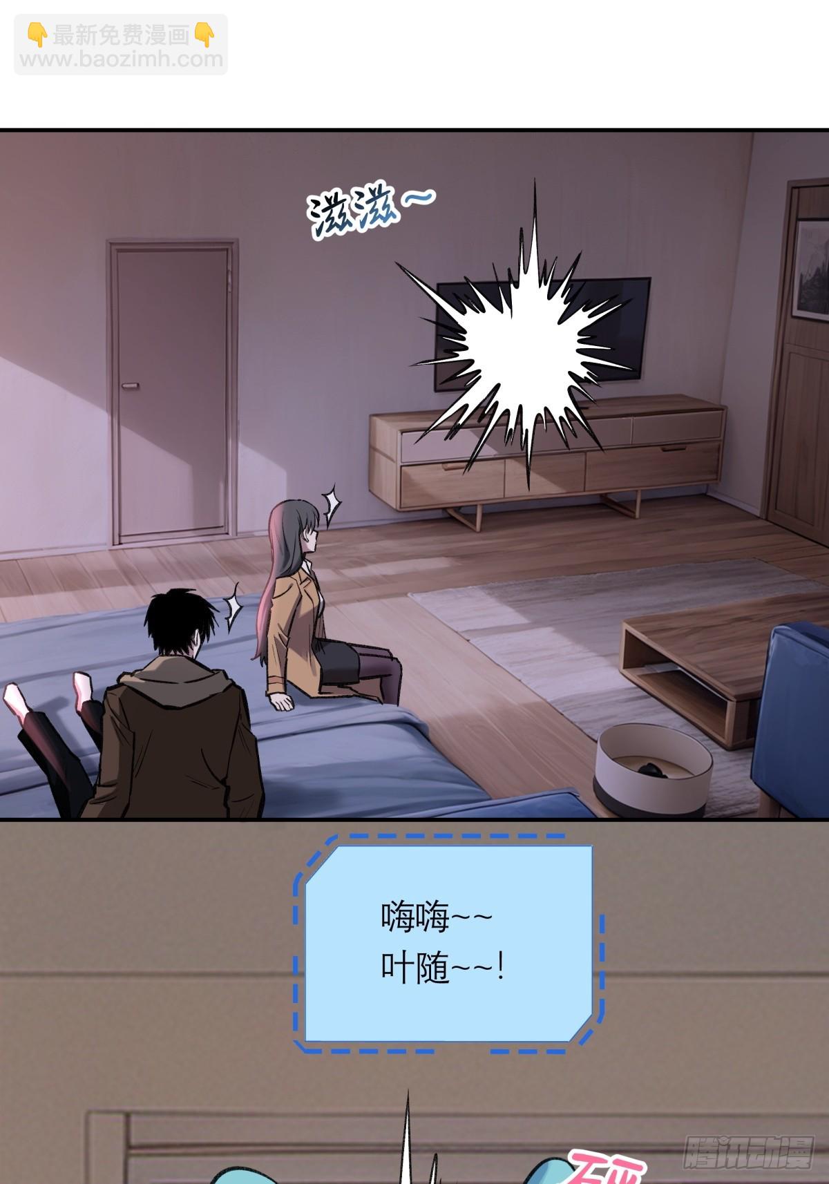 35，残影-第36话