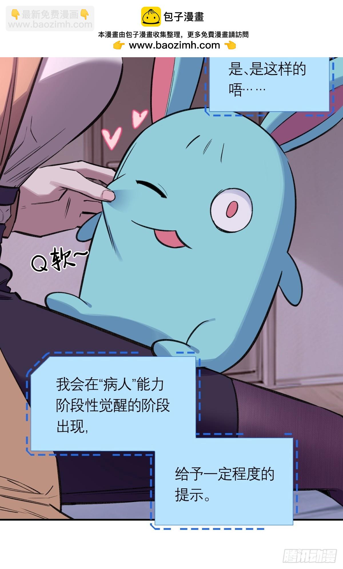 35，残影-第36话