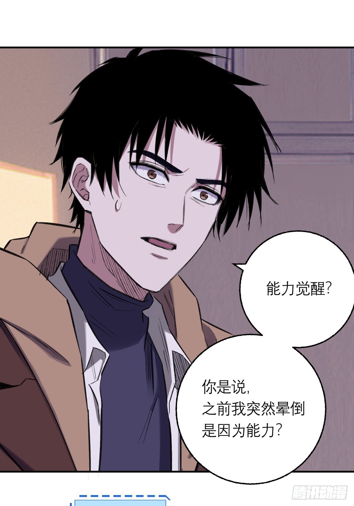 35，残影-第36话