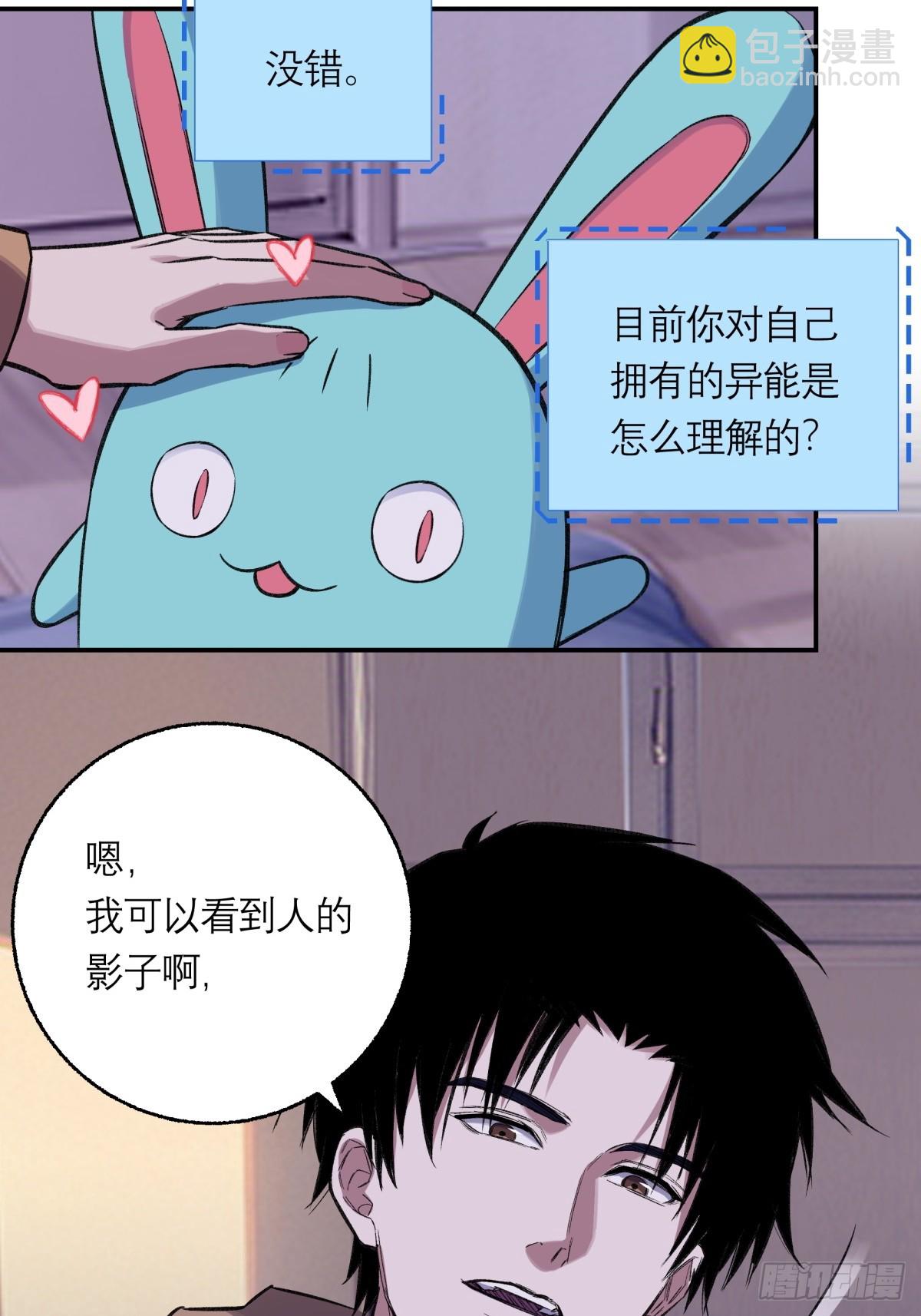 35，残影-第36话