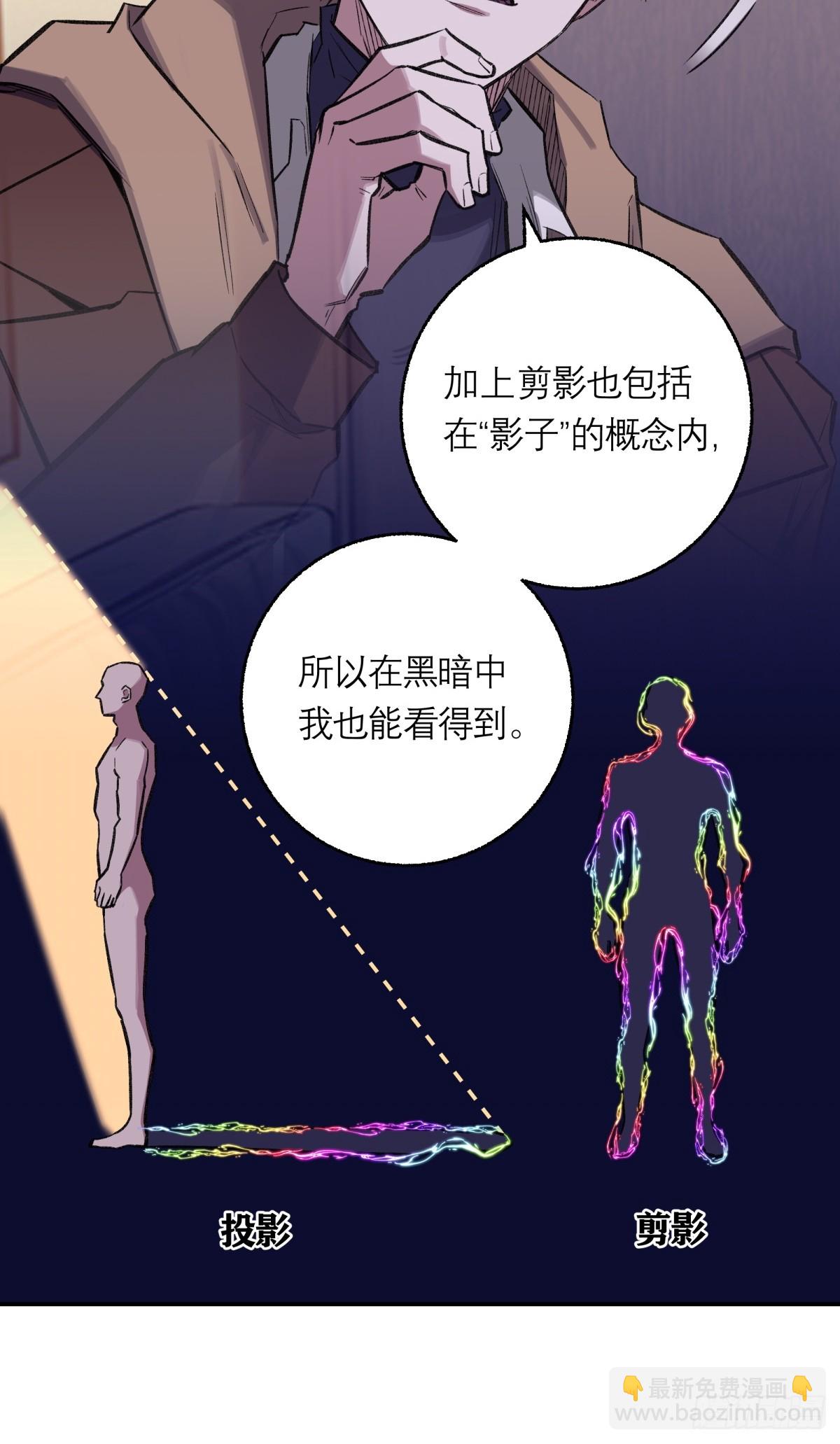 35，残影-第36话