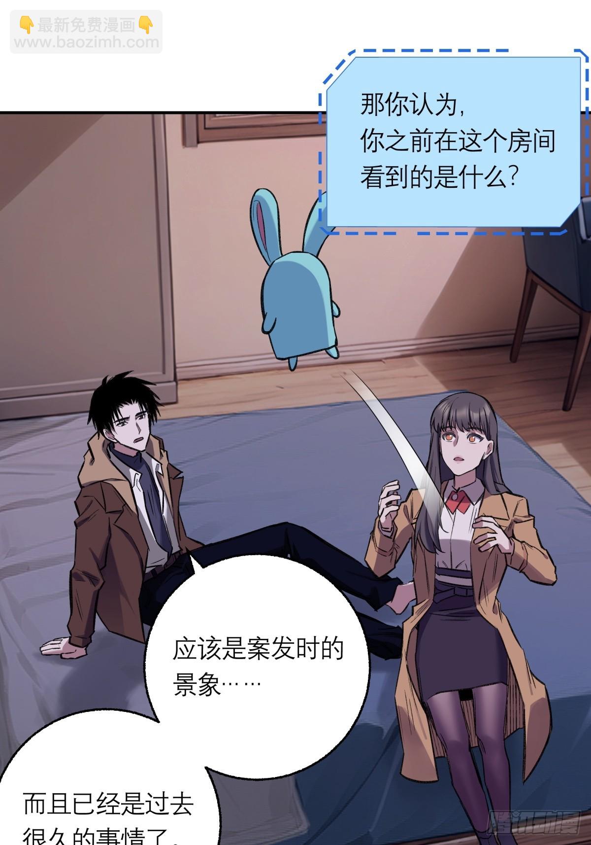 35，残影-第36话