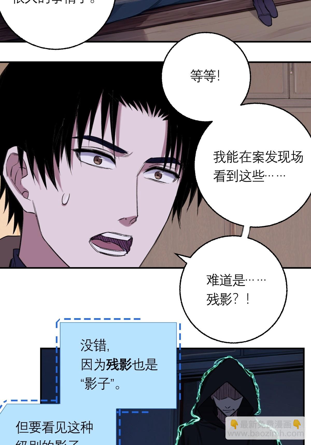 35，残影-第36话