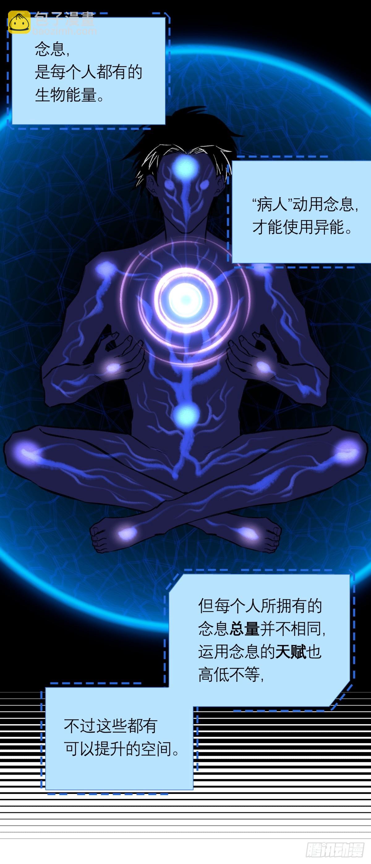 35，残影-第36话