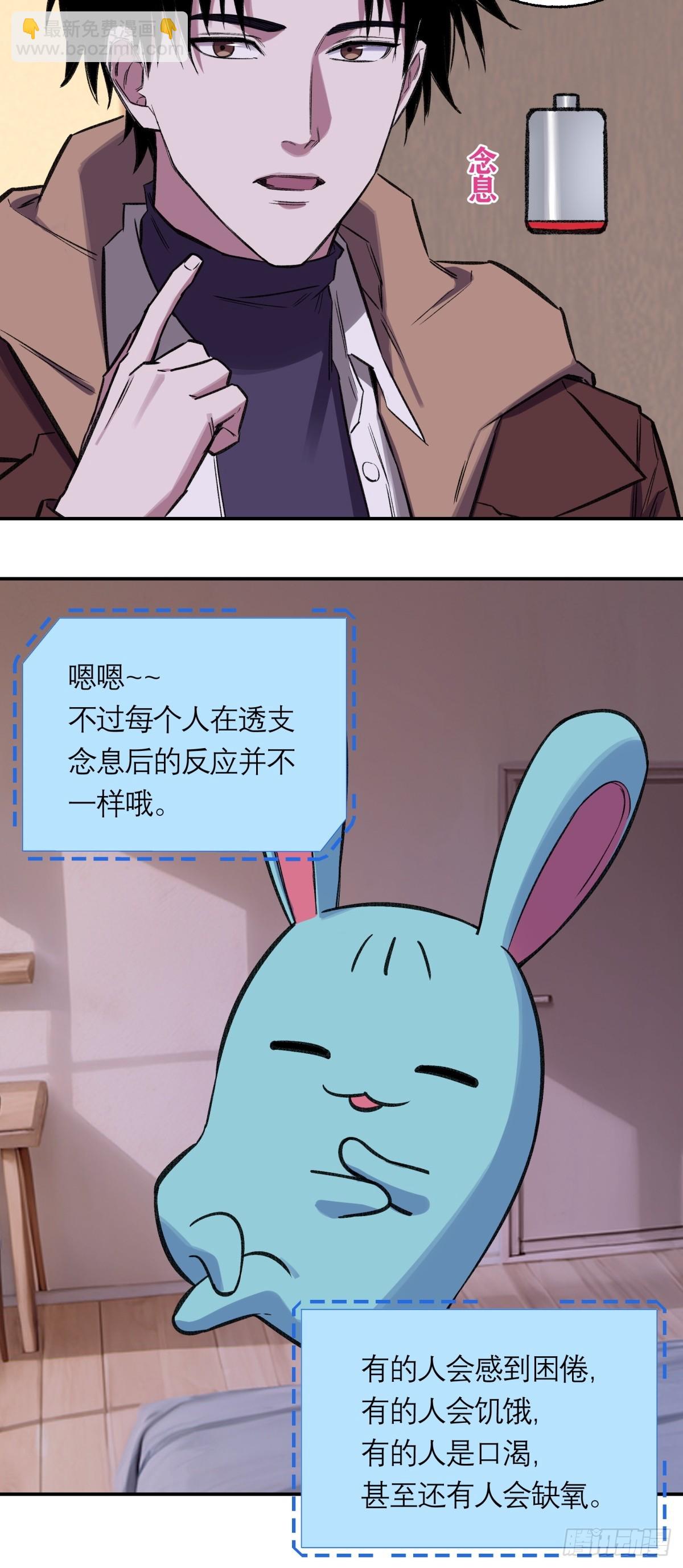 35，残影-第36话