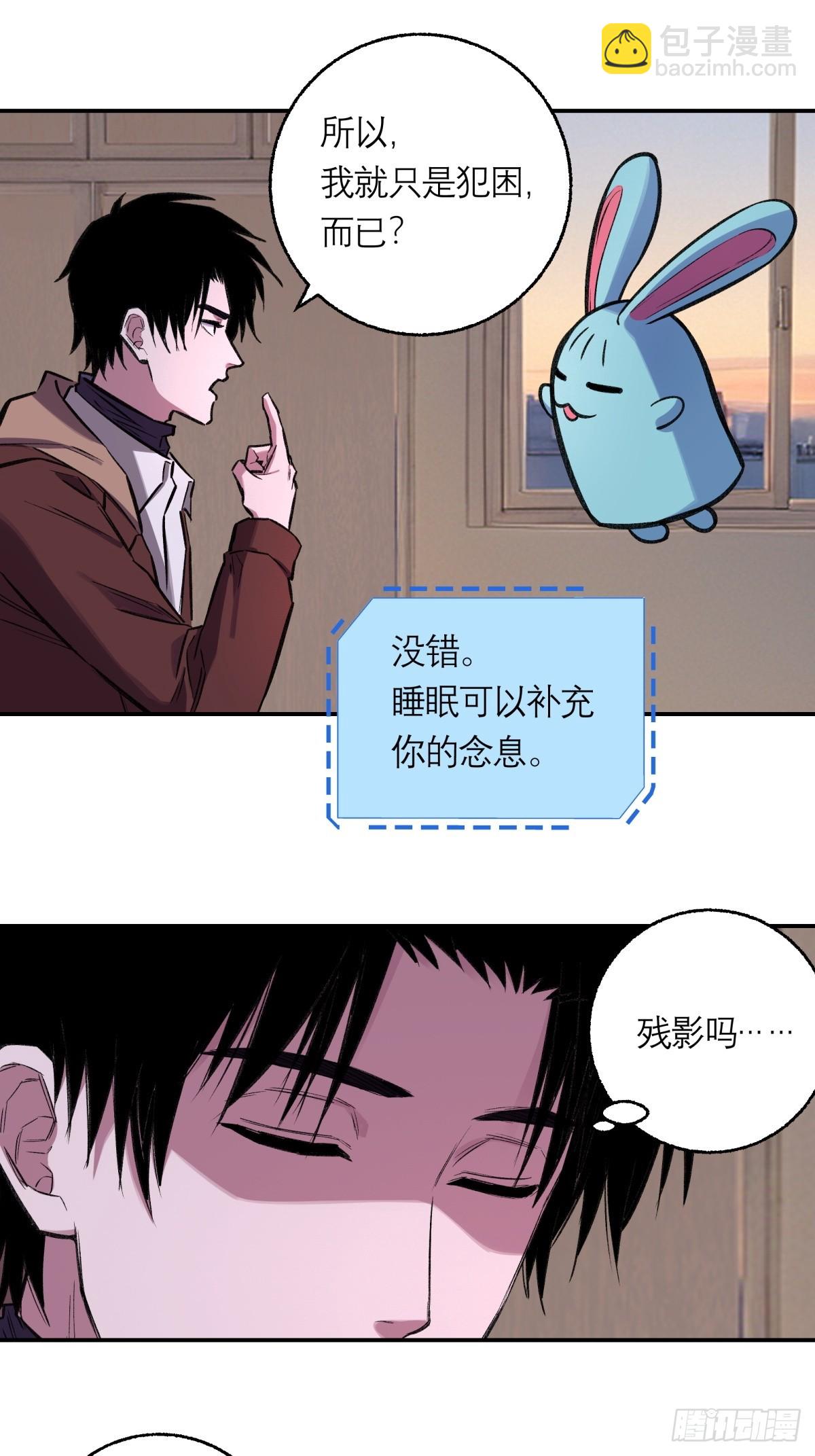 35，残影-第36话