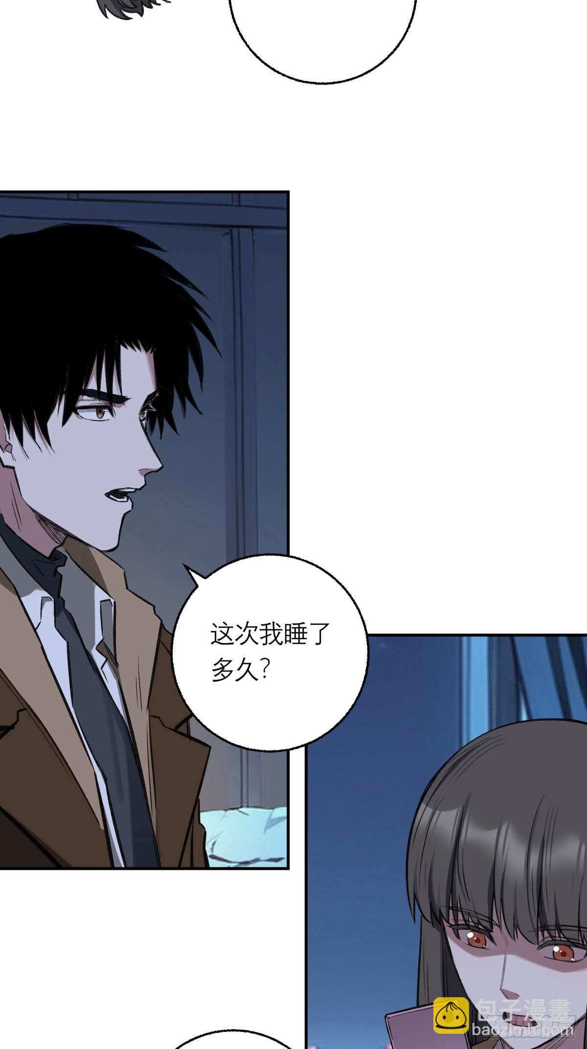 35，残影-第36话