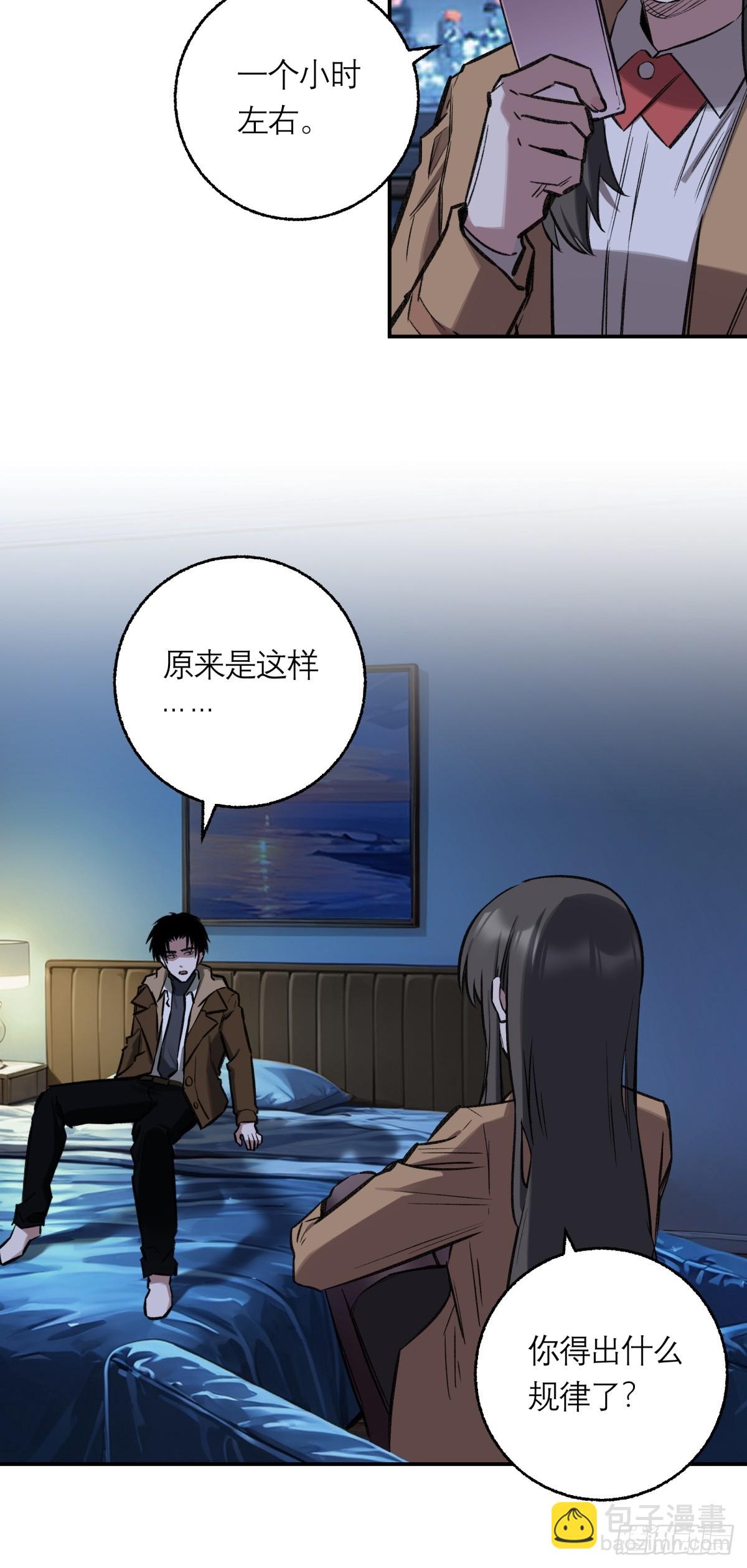 35，残影-第36话