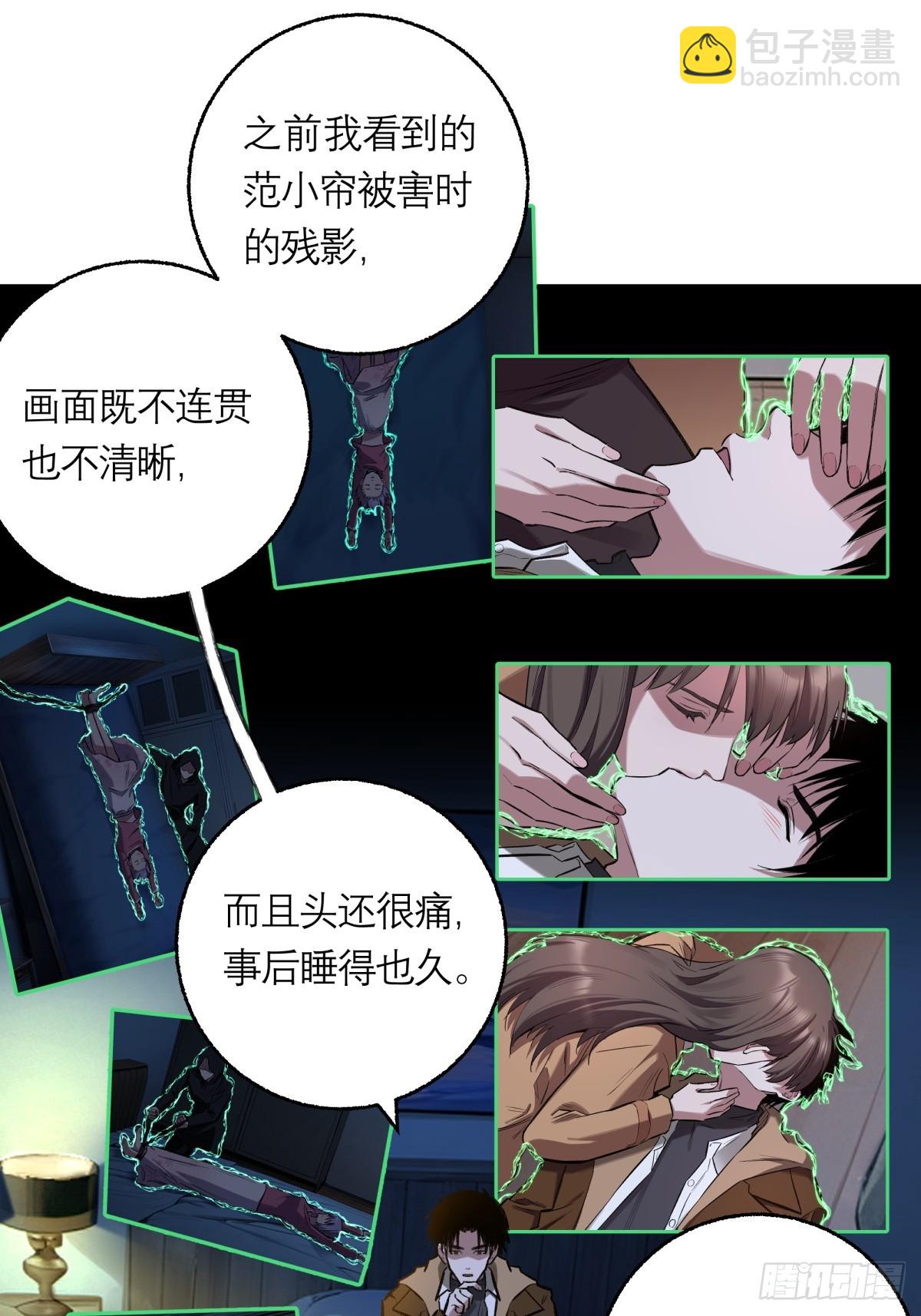 35，残影-第36话