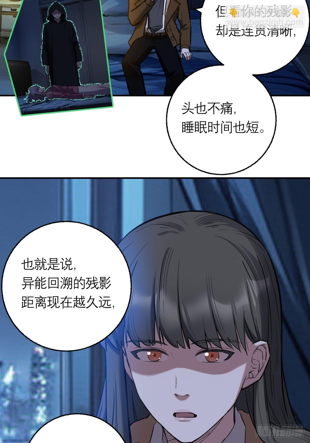 35，残影-第36话