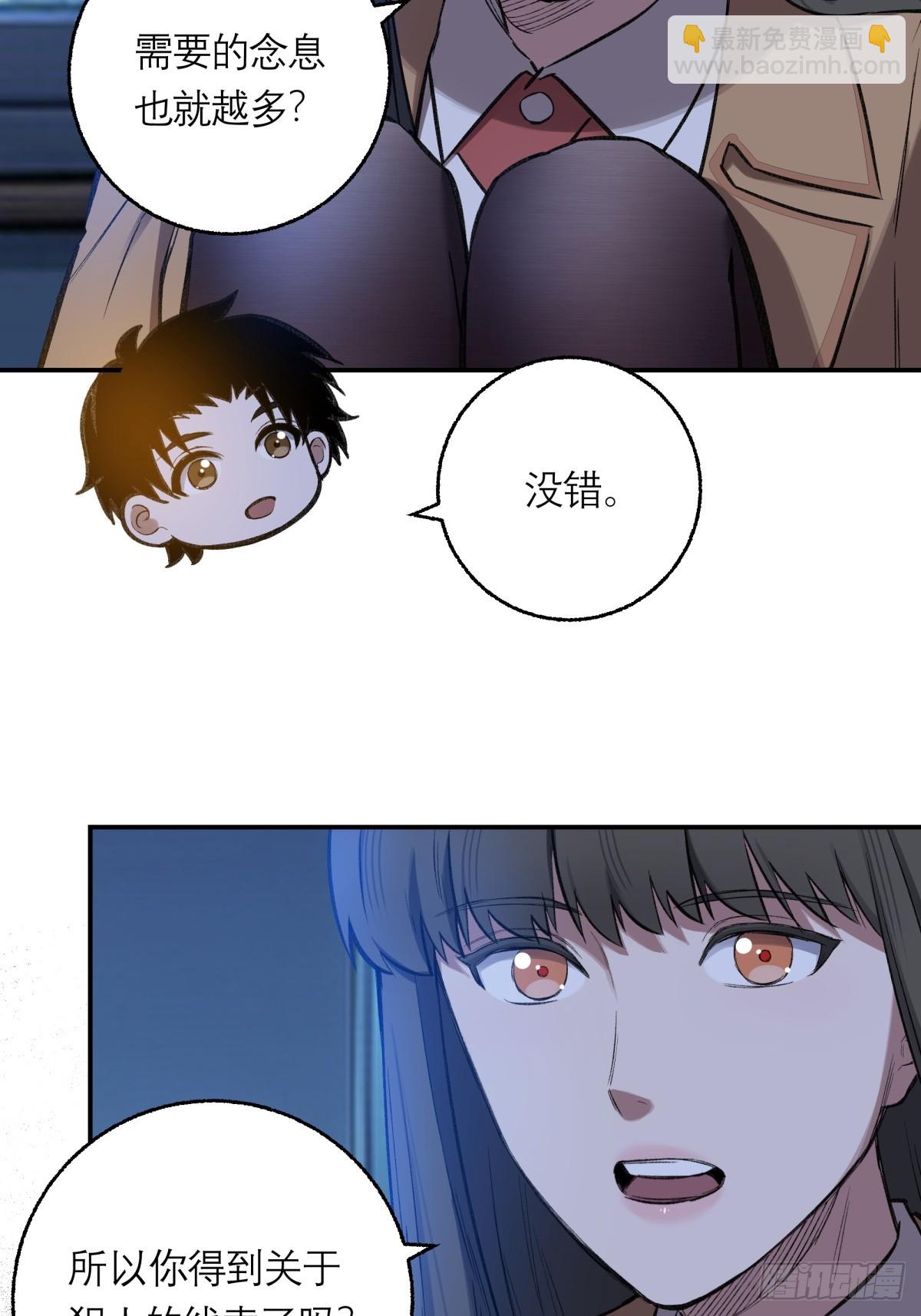 35，残影-第36话