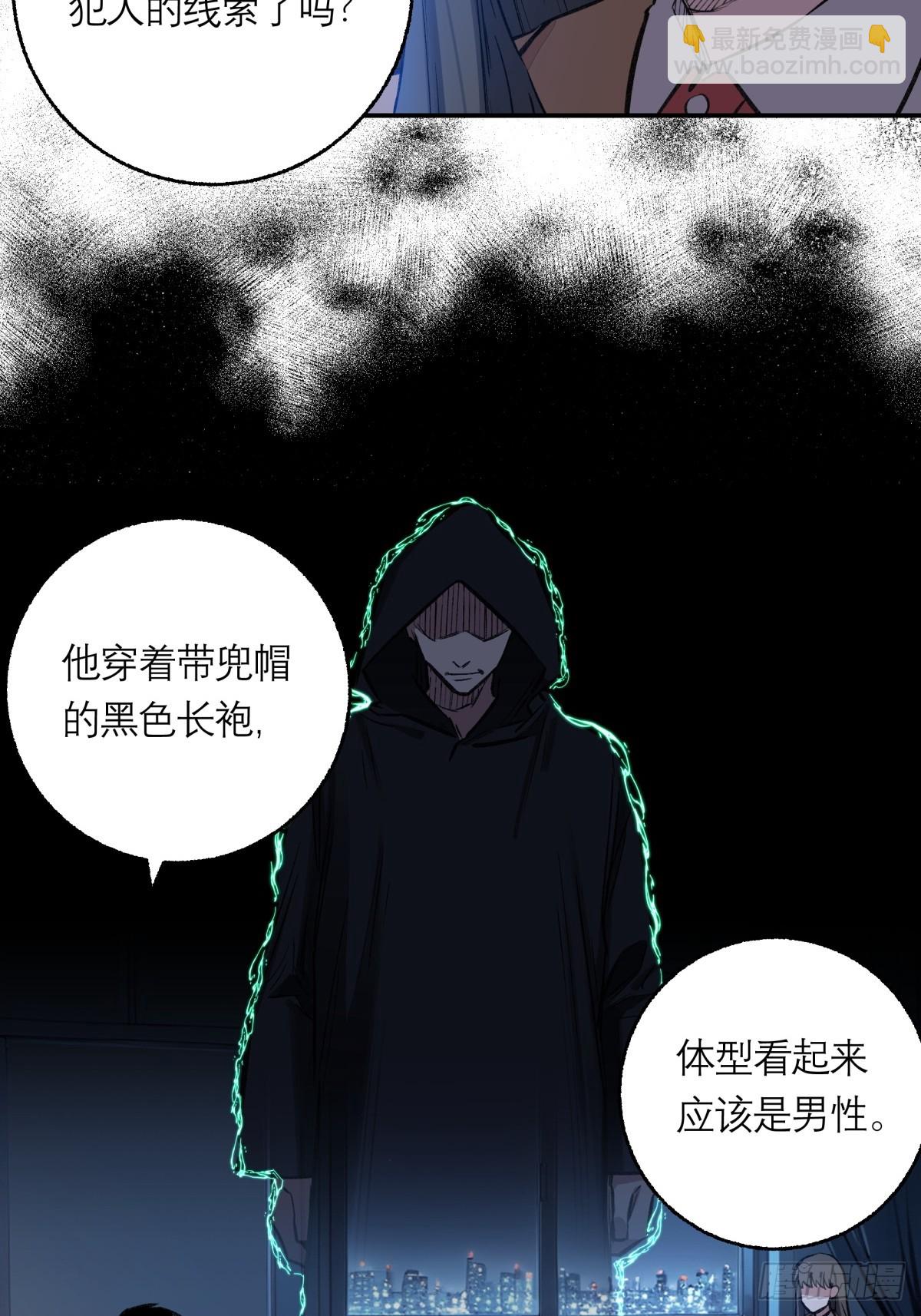 35，残影-第36话