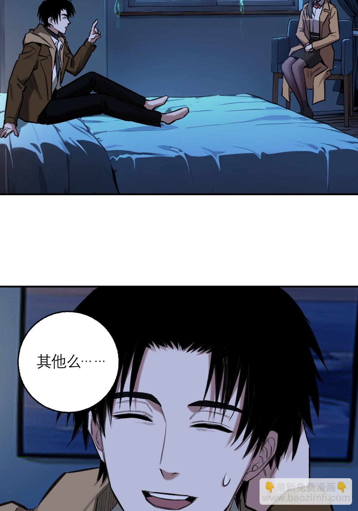 35，残影-第36话