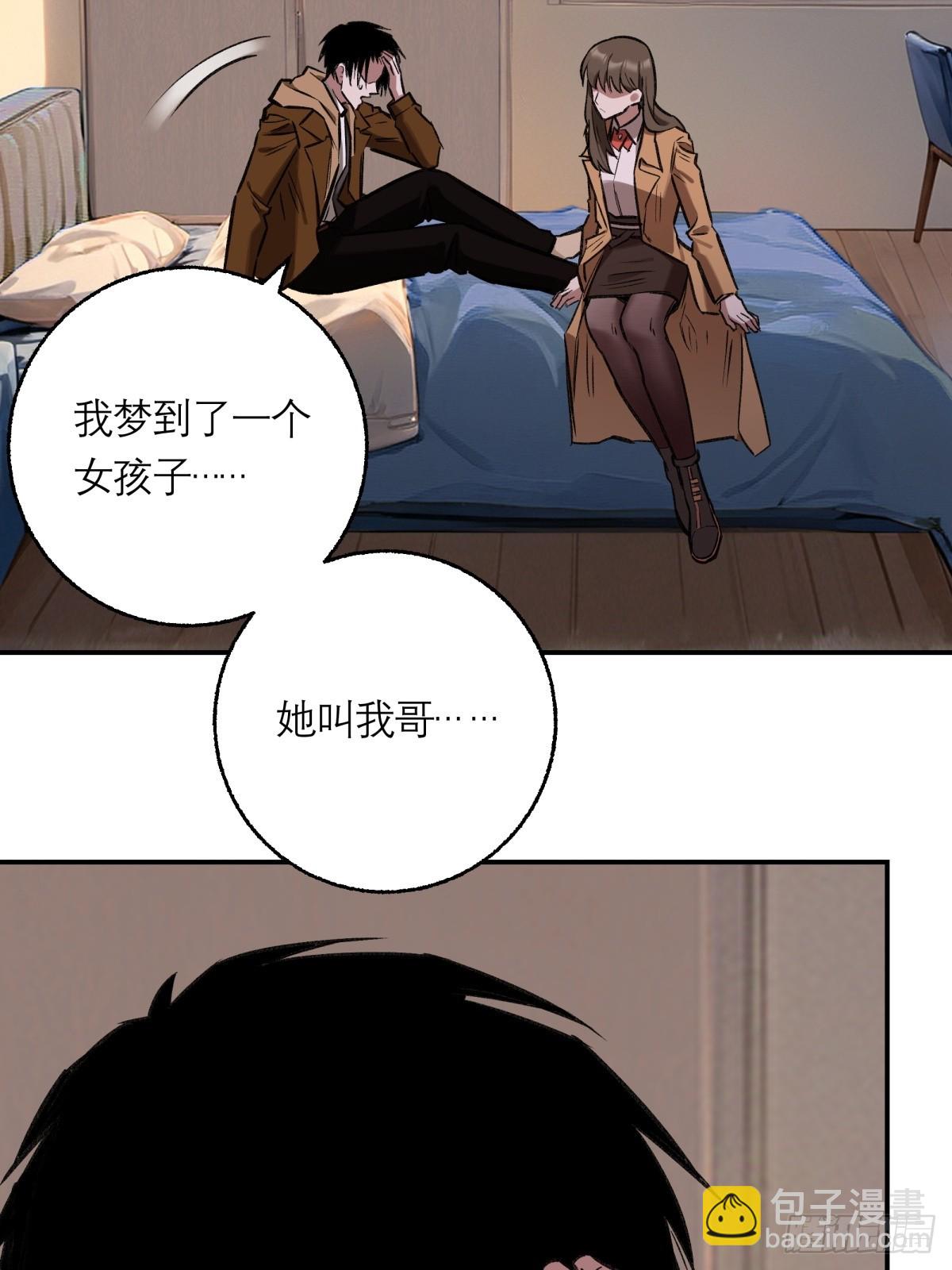 35，残影-第36话