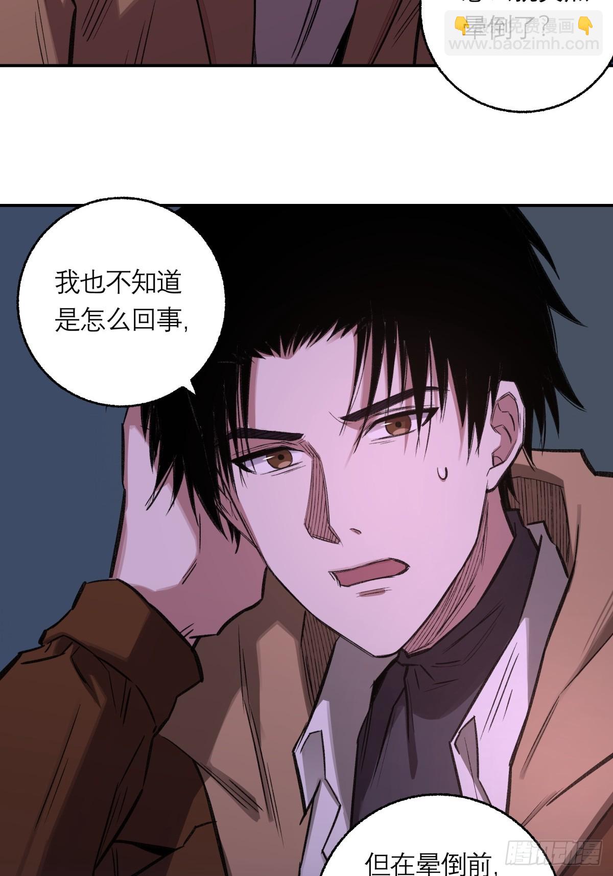 35，残影-第36话