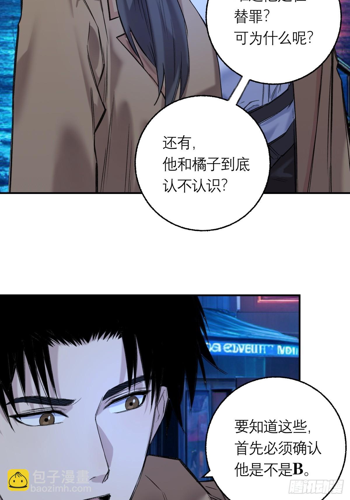 37，B的残影-第38话