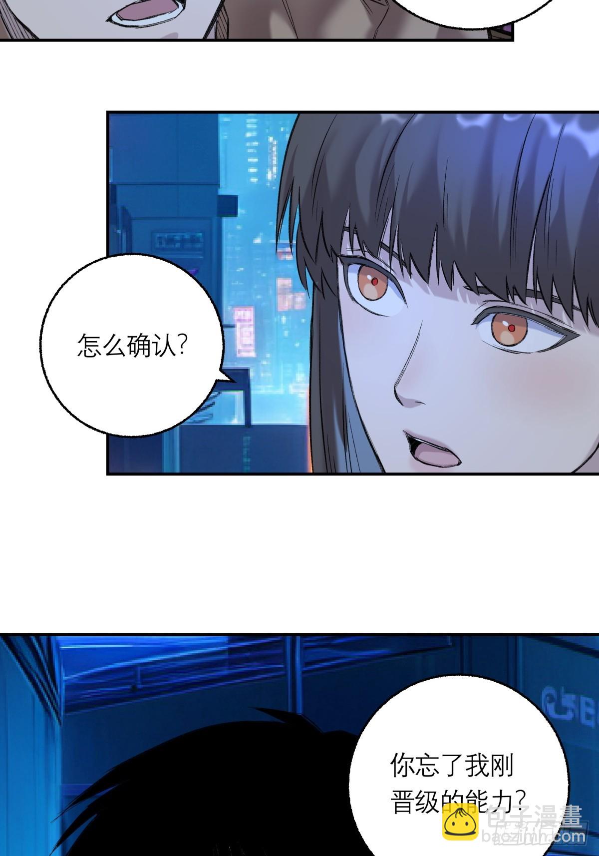 37，B的残影-第38话