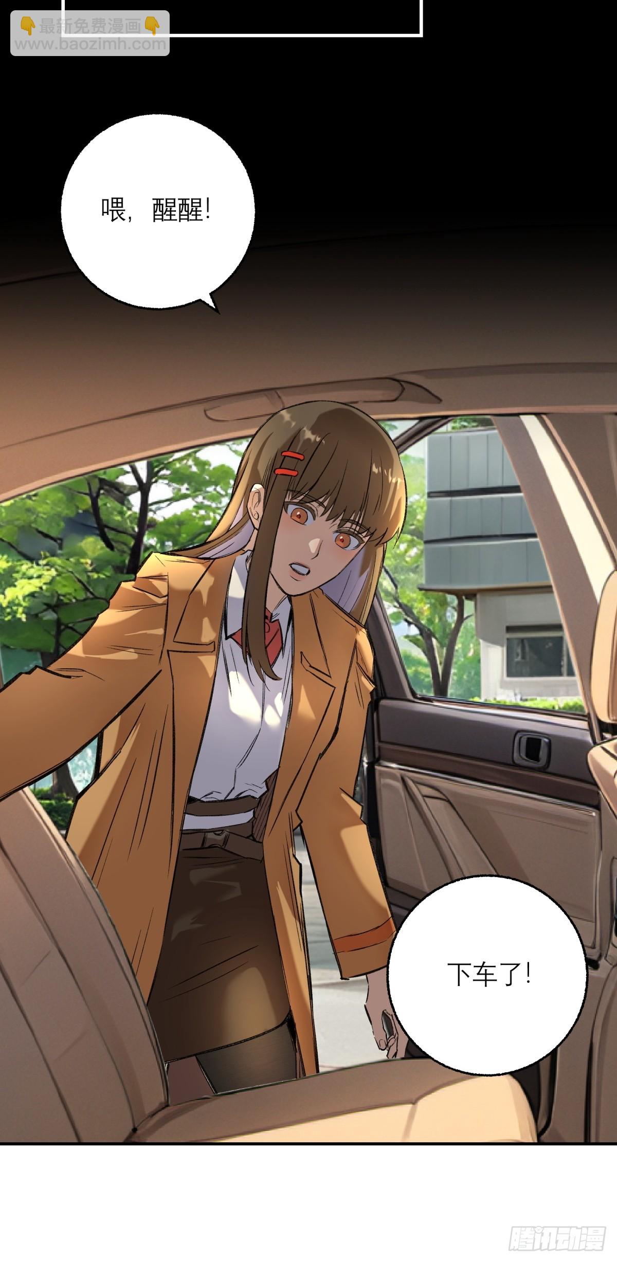 37，B的残影-第38话