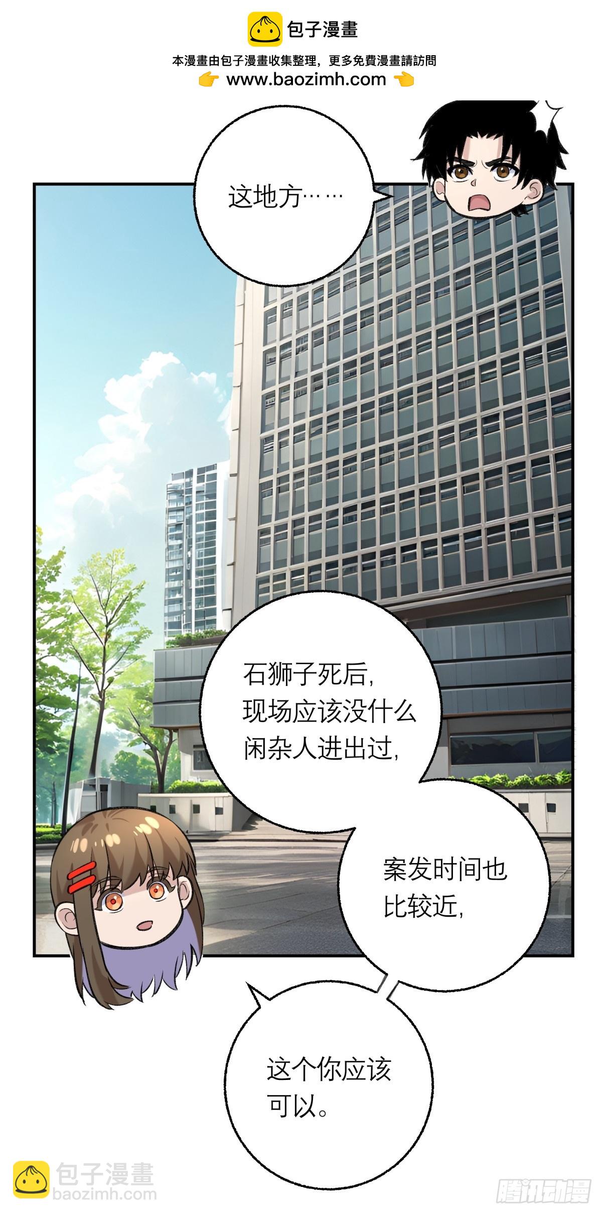 37，B的残影-第38话