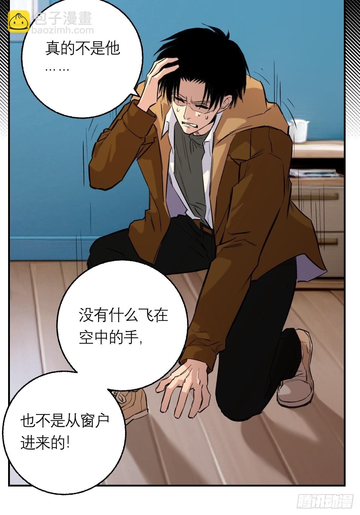 37，B的残影-第38话