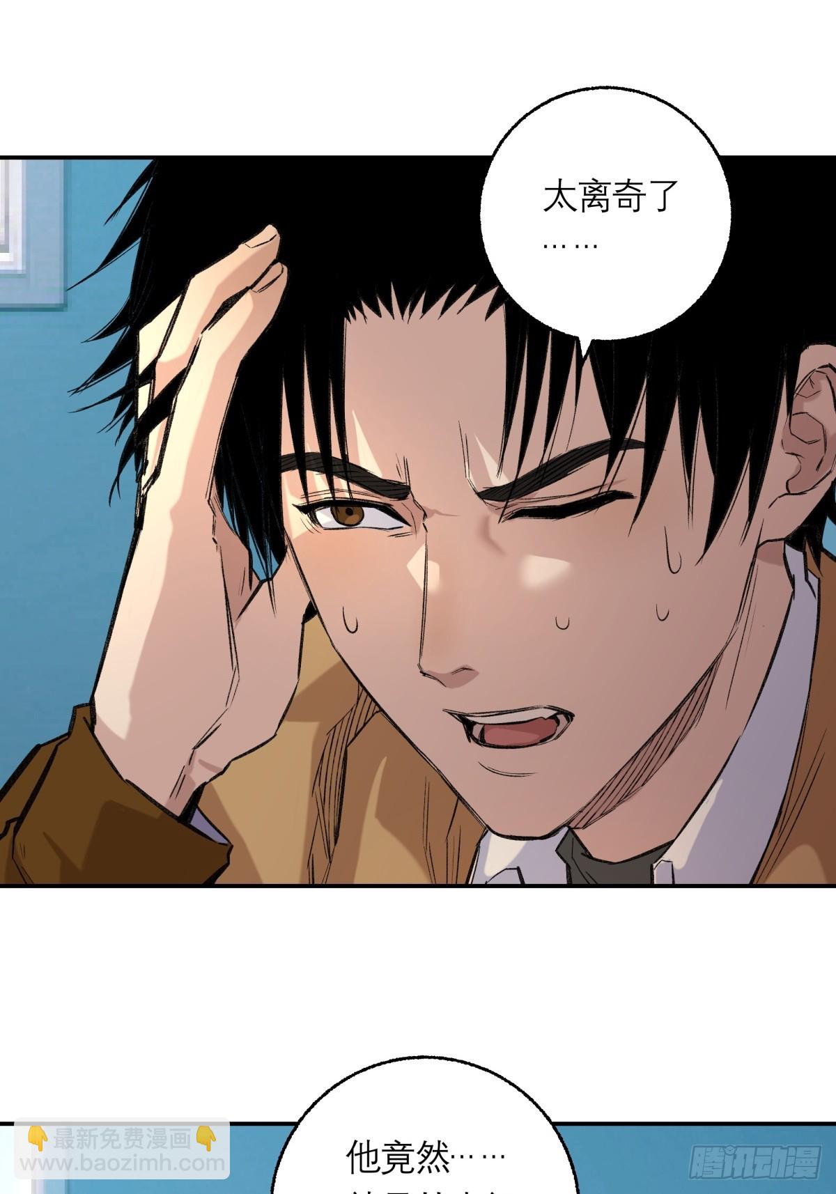 37，B的残影-第38话