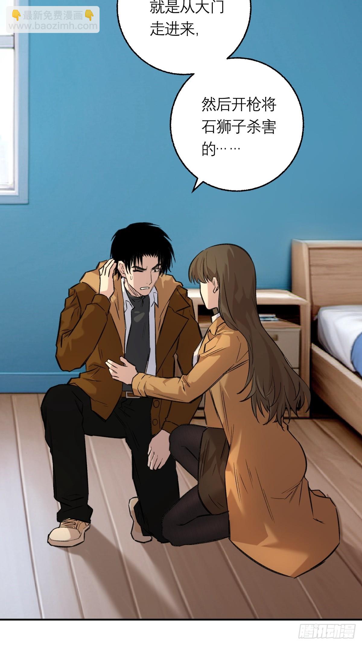 37，B的残影-第38话