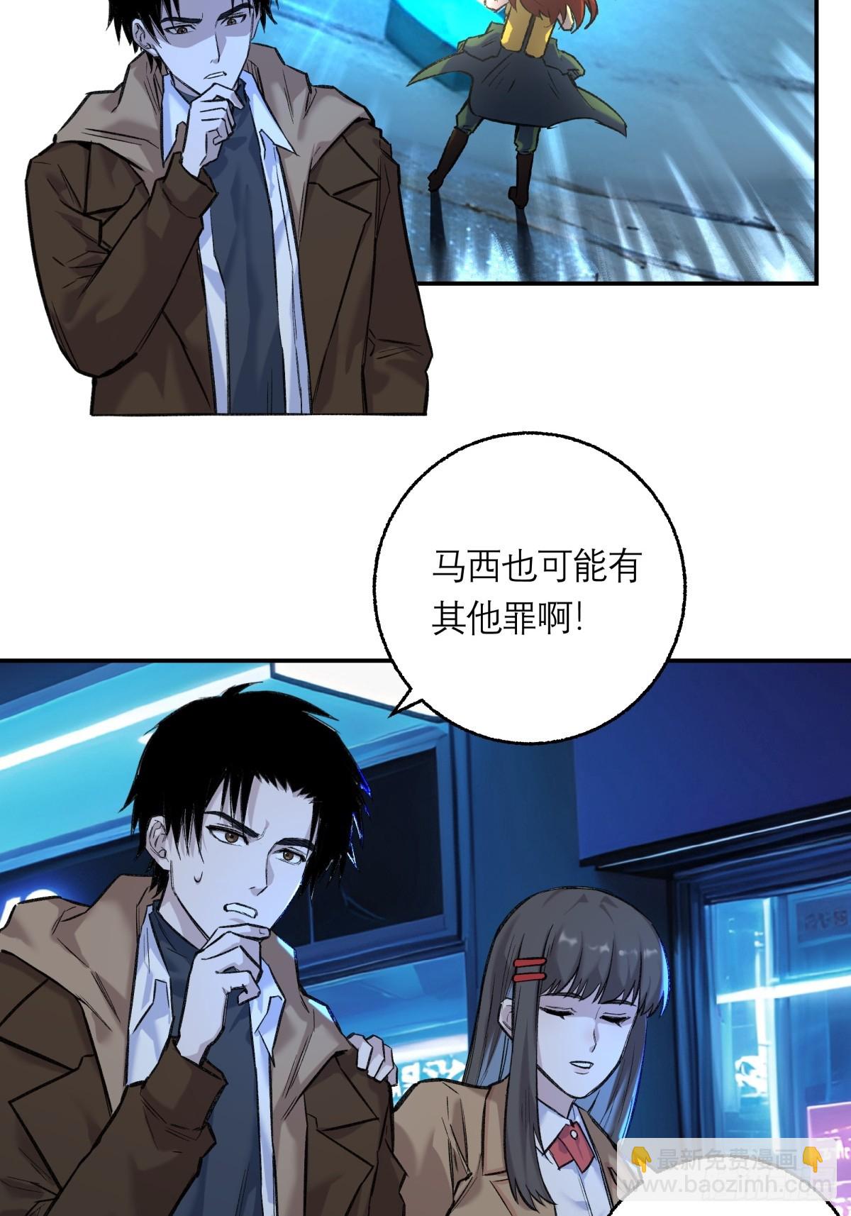 37，B的残影-第38话