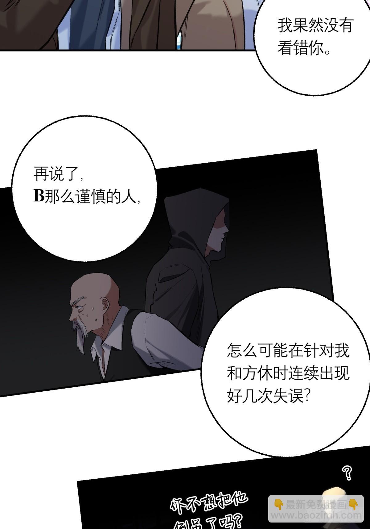 37，B的残影-第38话