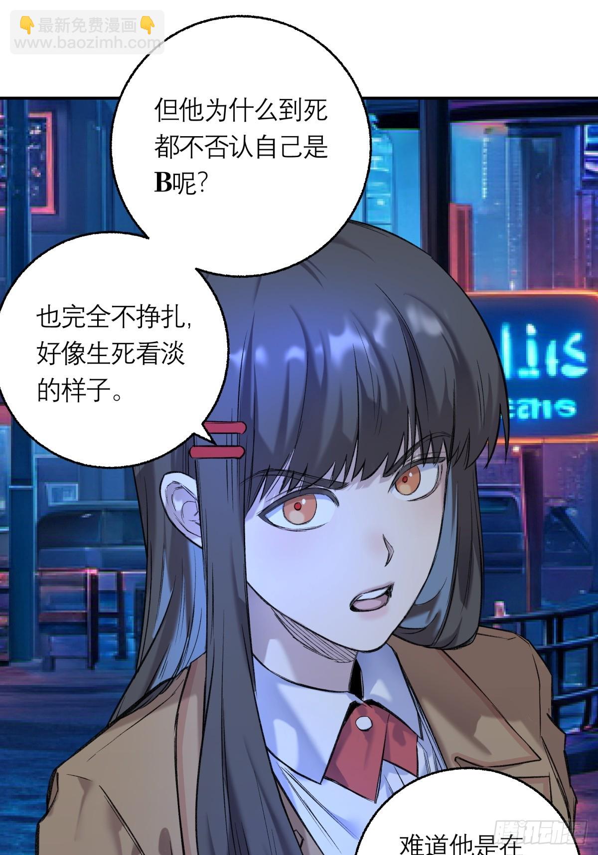 37，B的残影-第38话