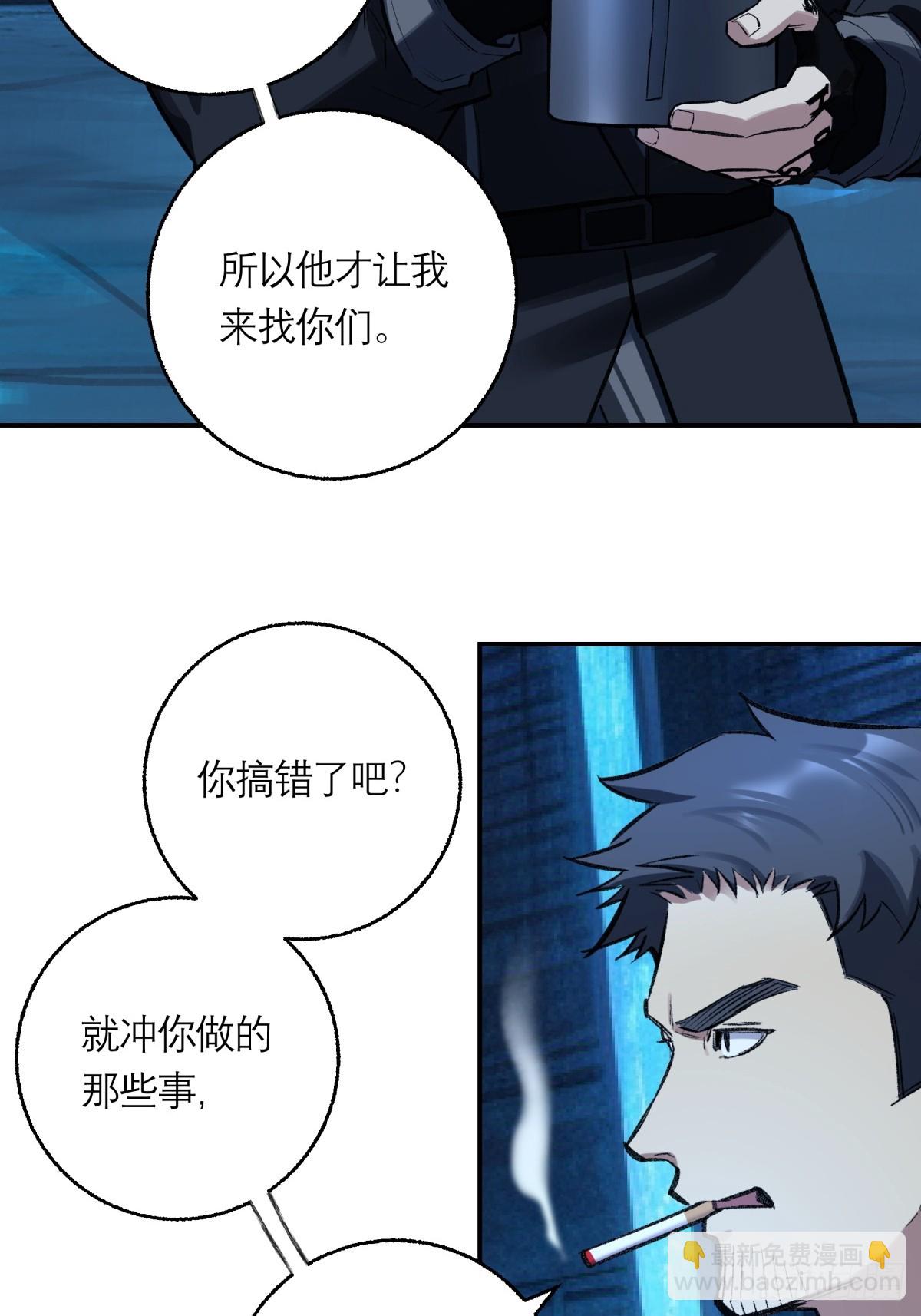 41，马西的任务(1/2)-第42话