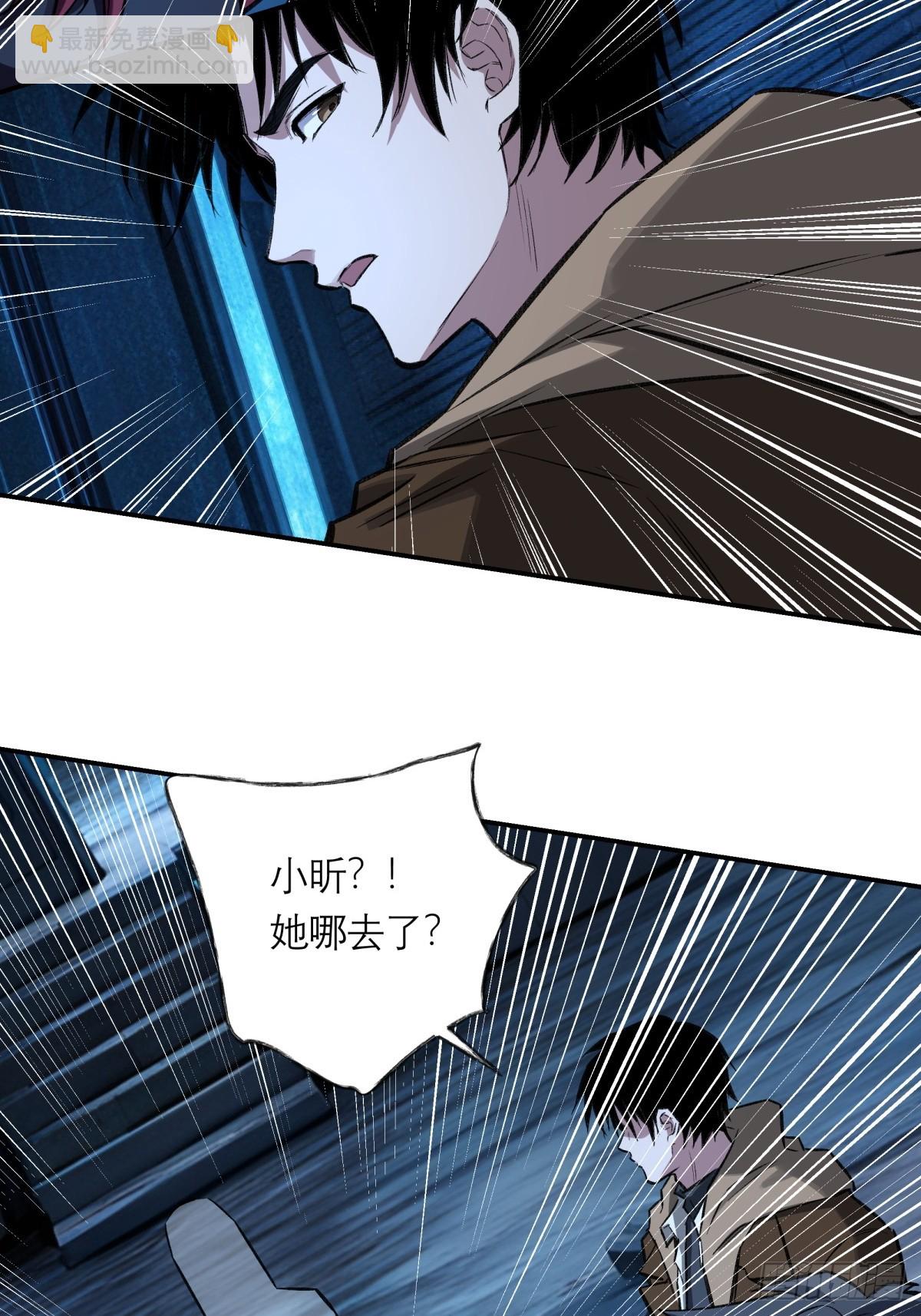 41，马西的任务(1/2)-第42话